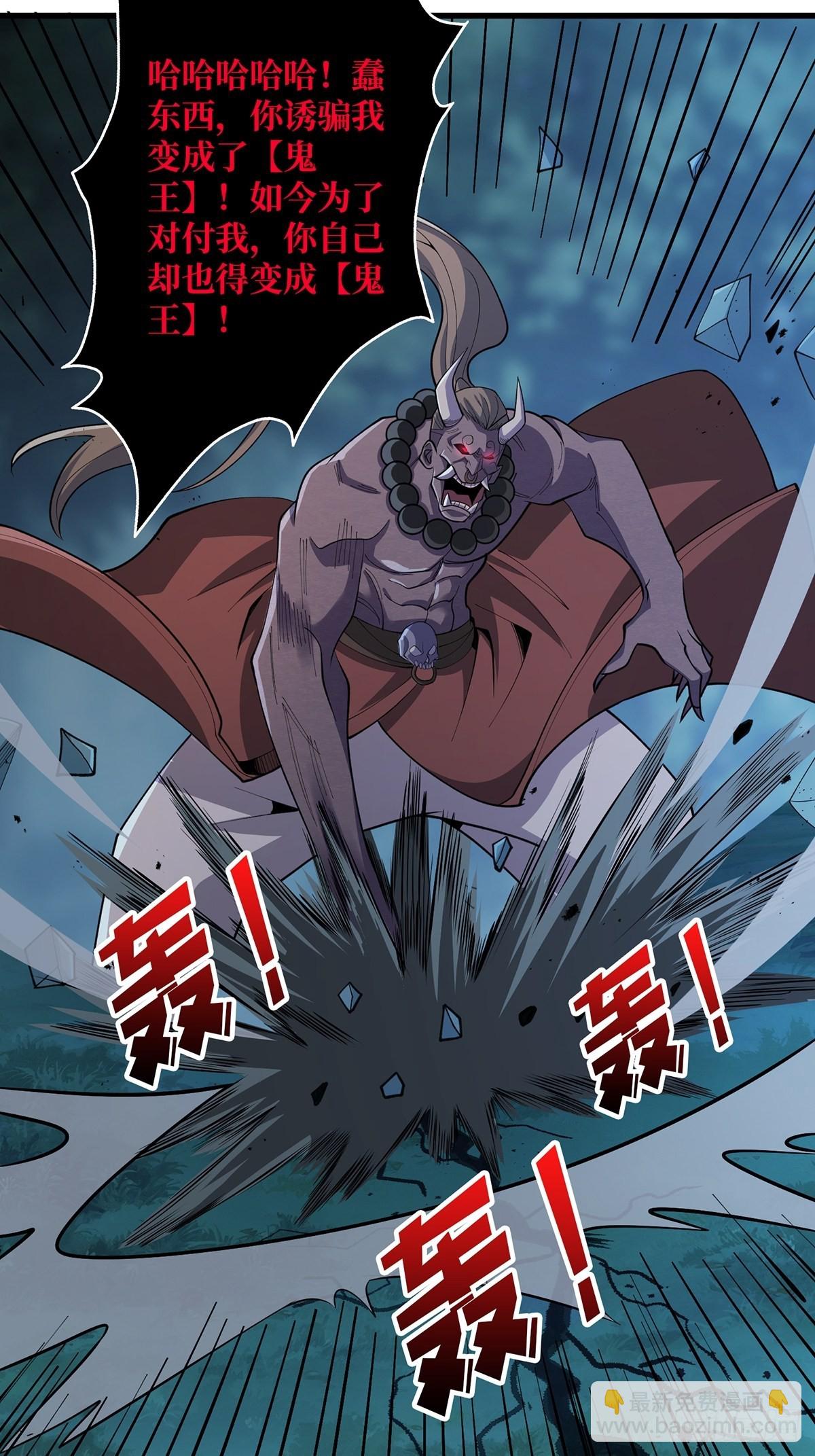 第19话 突破精神属性的极限后18