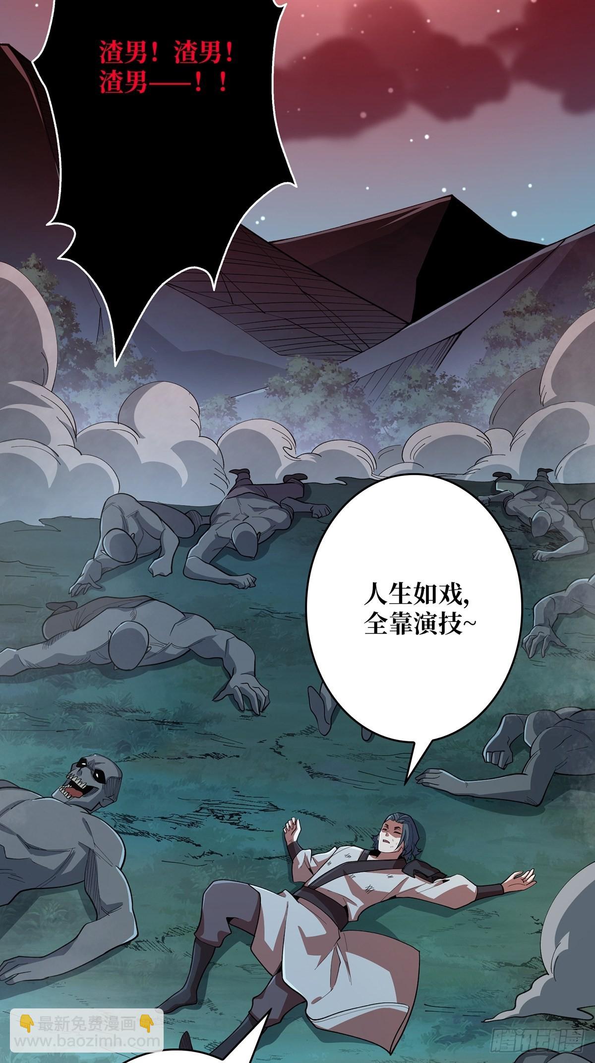 第19话 突破精神属性的极限后2