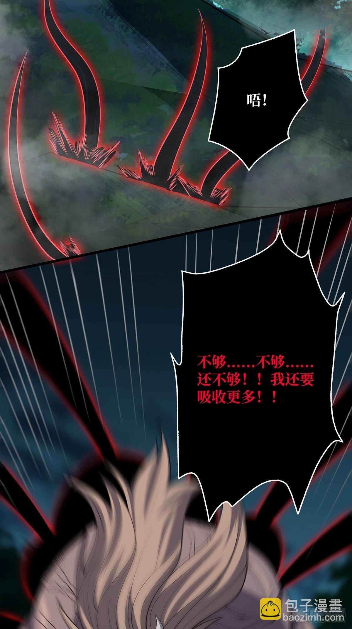 第19话 突破精神属性的极限后22