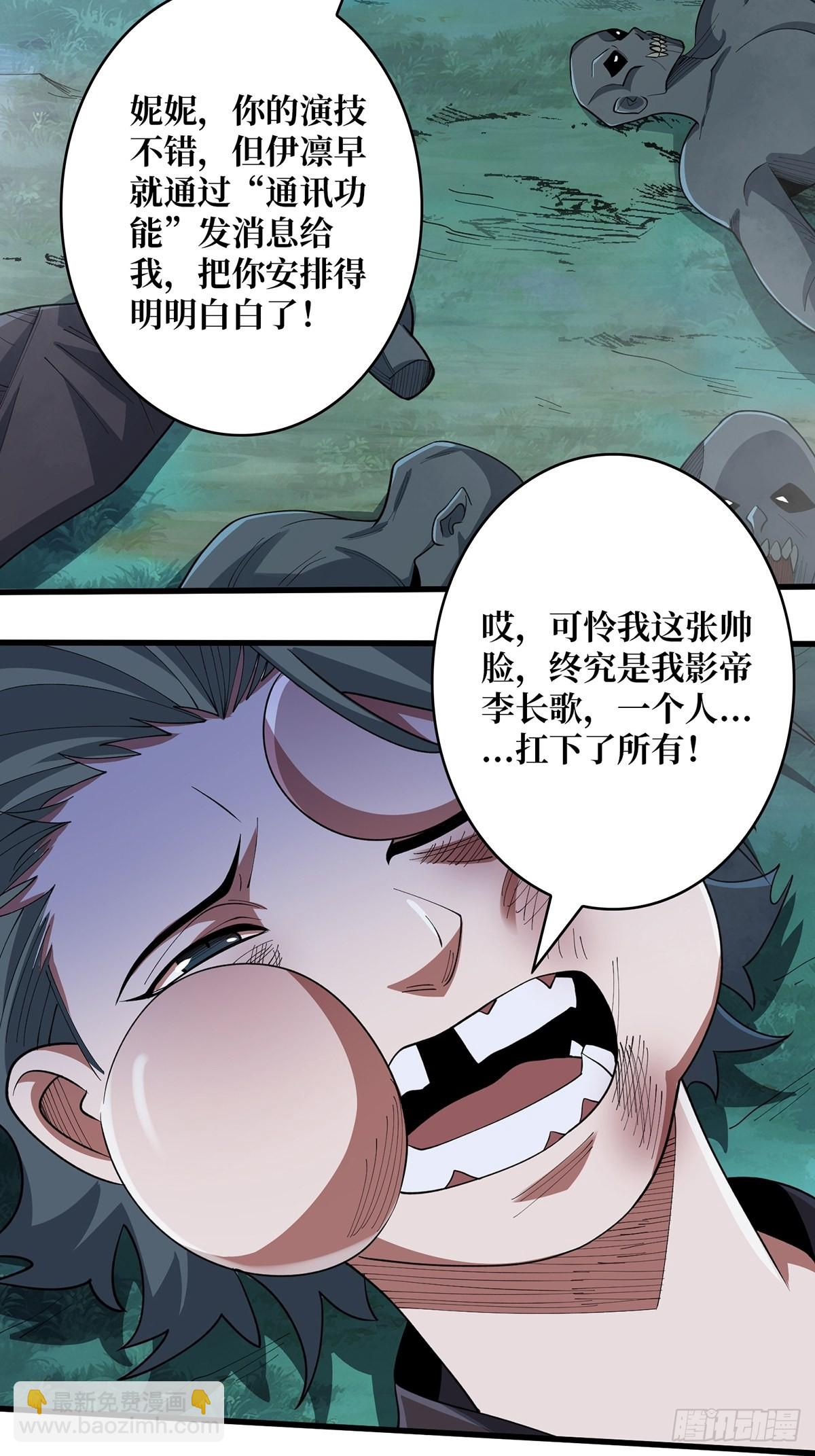 第19话 突破精神属性的极限后3