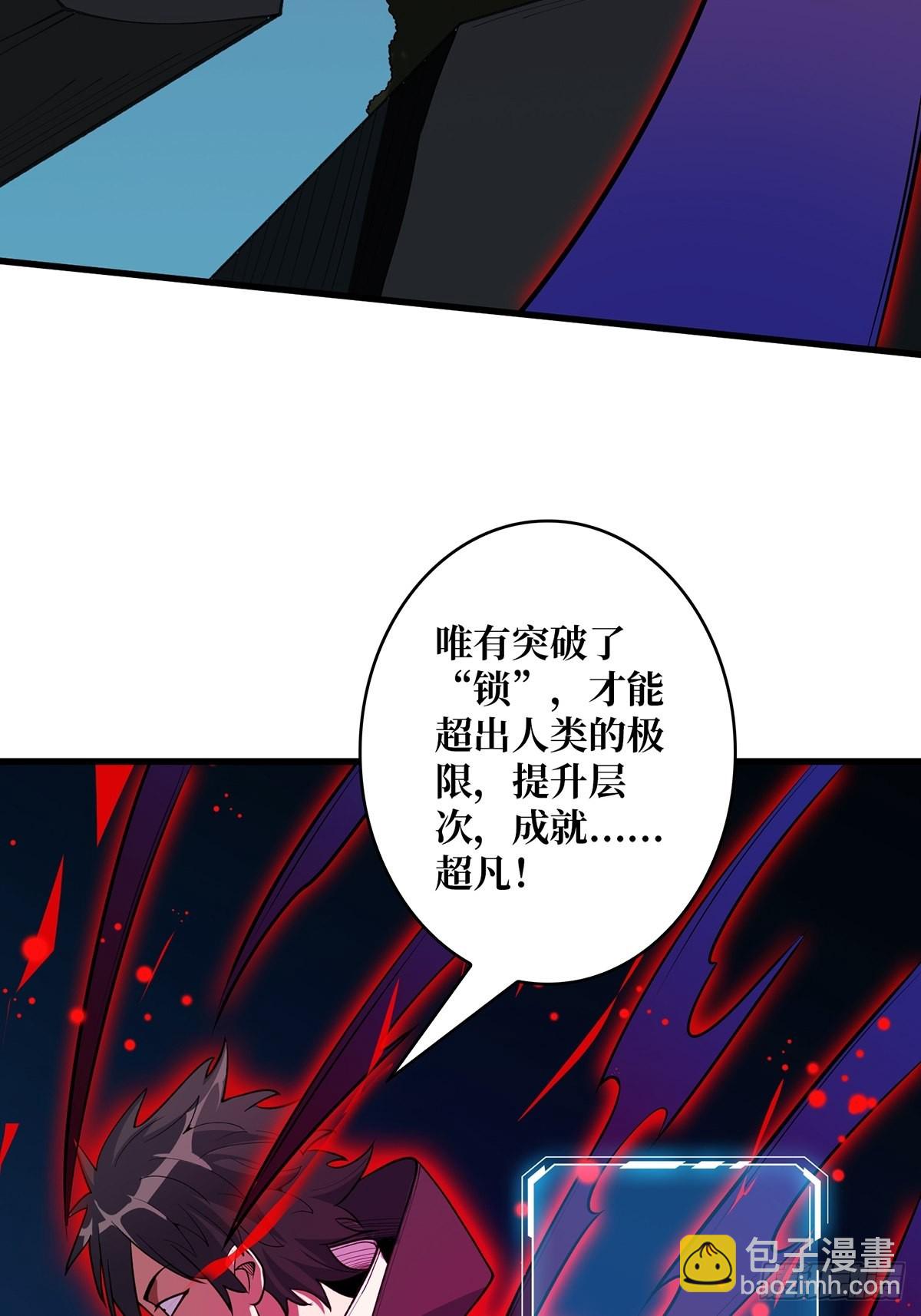 第19话 突破精神属性的极限后30