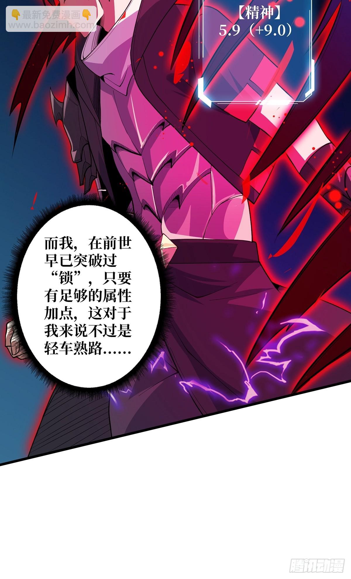 第19话 突破精神属性的极限后31