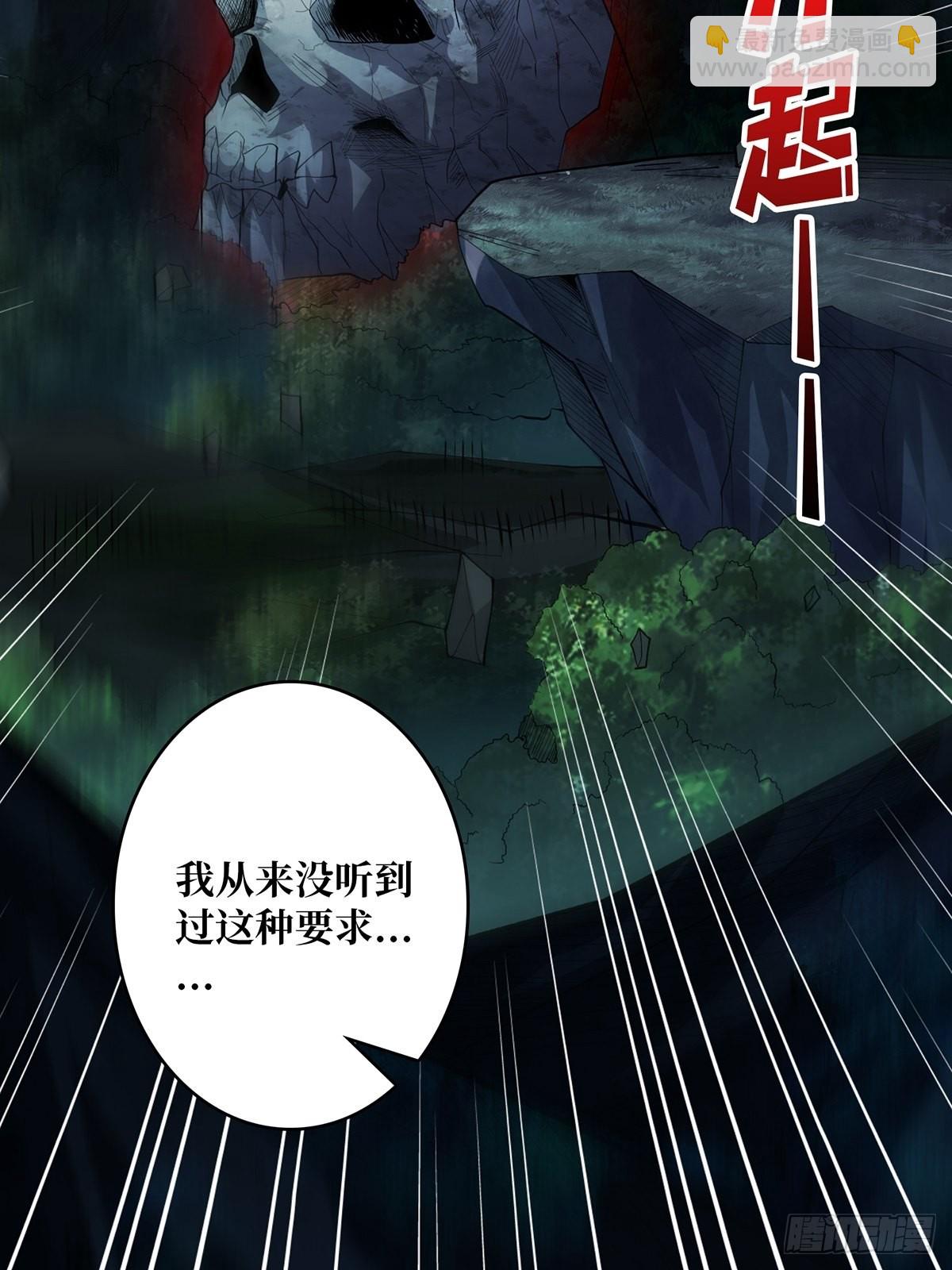 第19话 突破精神属性的极限后41