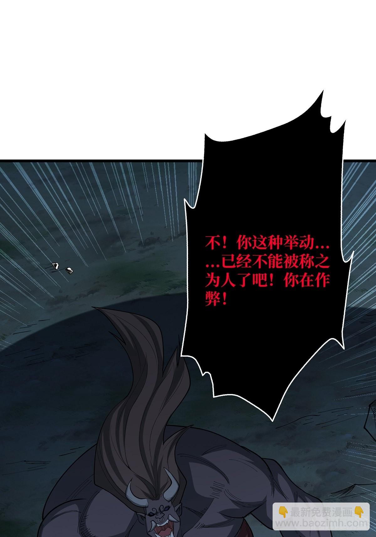 第19话 突破精神属性的极限后45
