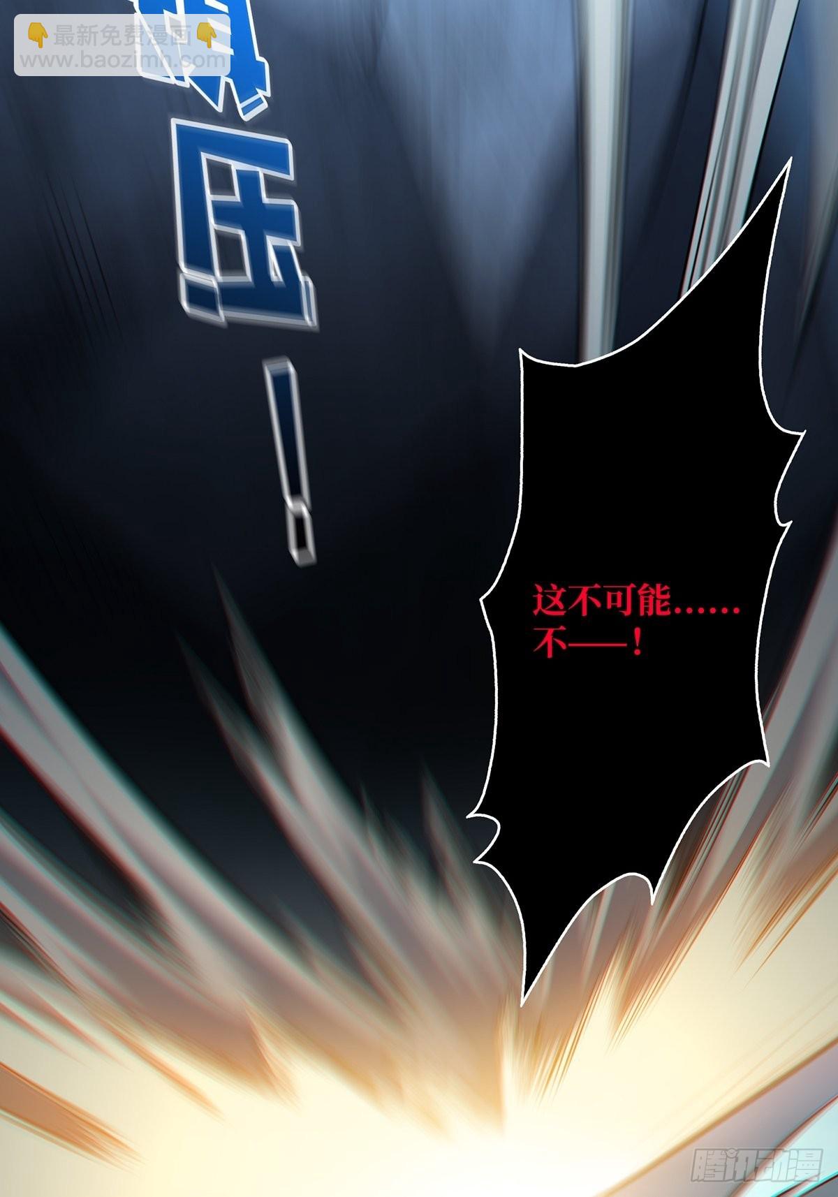 第19话 突破精神属性的极限后51