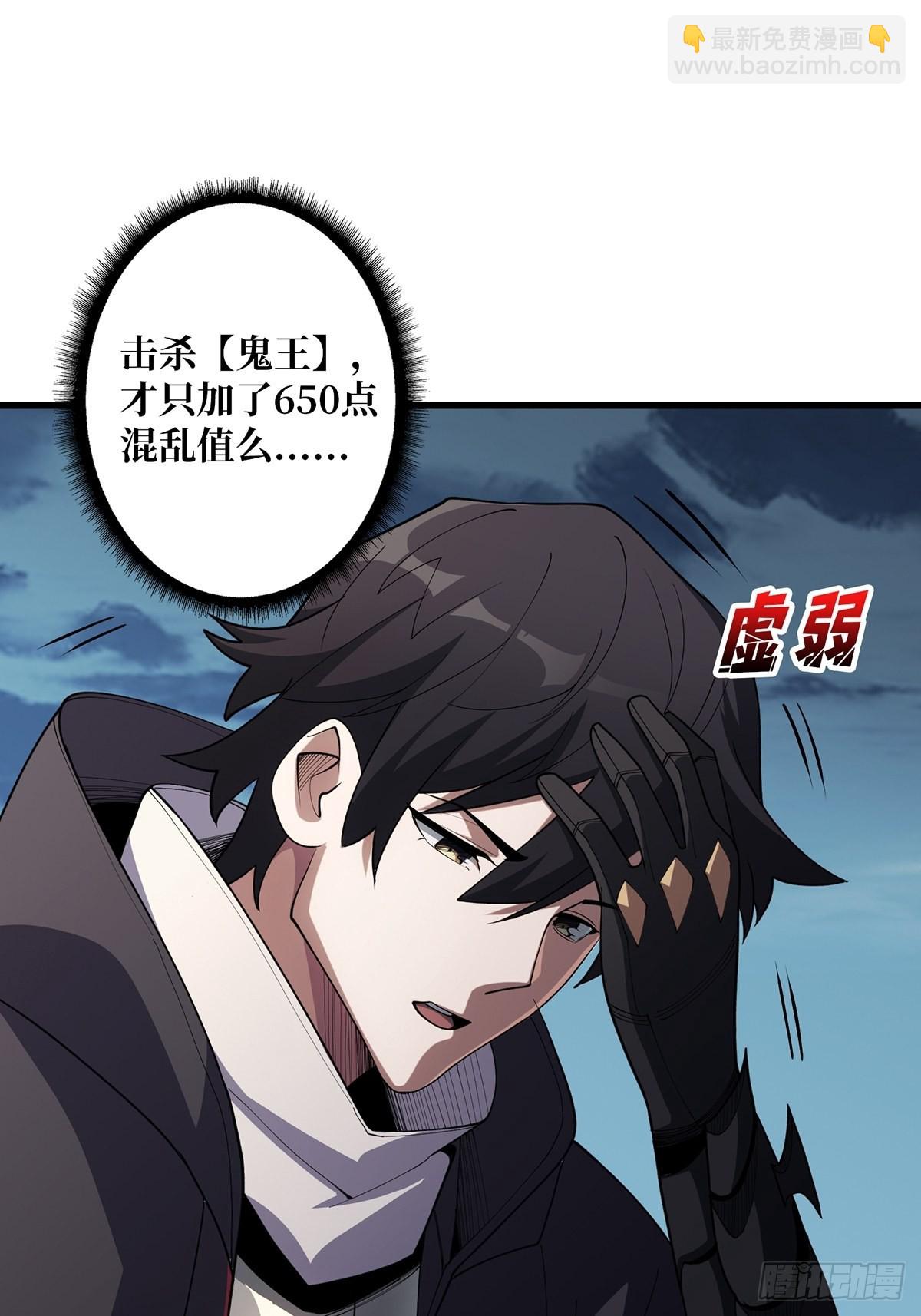 第19话 突破精神属性的极限后61