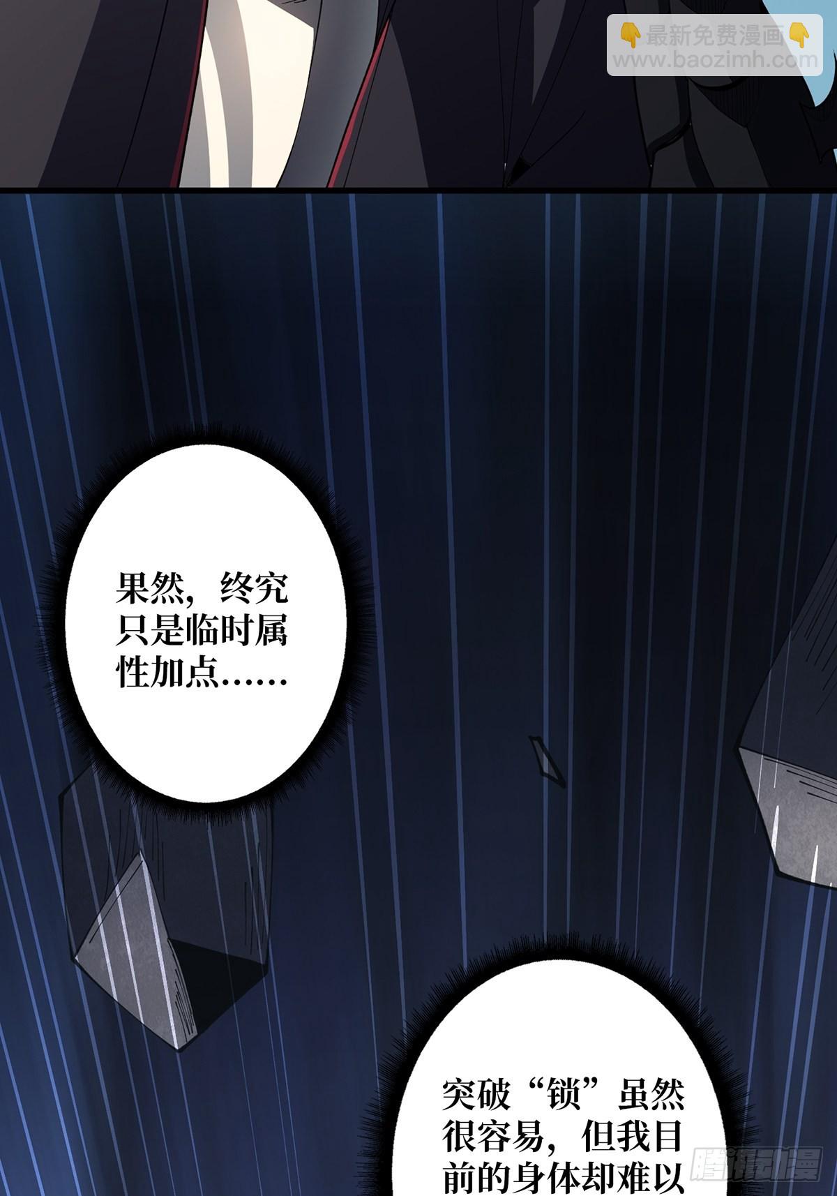 第19话 突破精神属性的极限后62