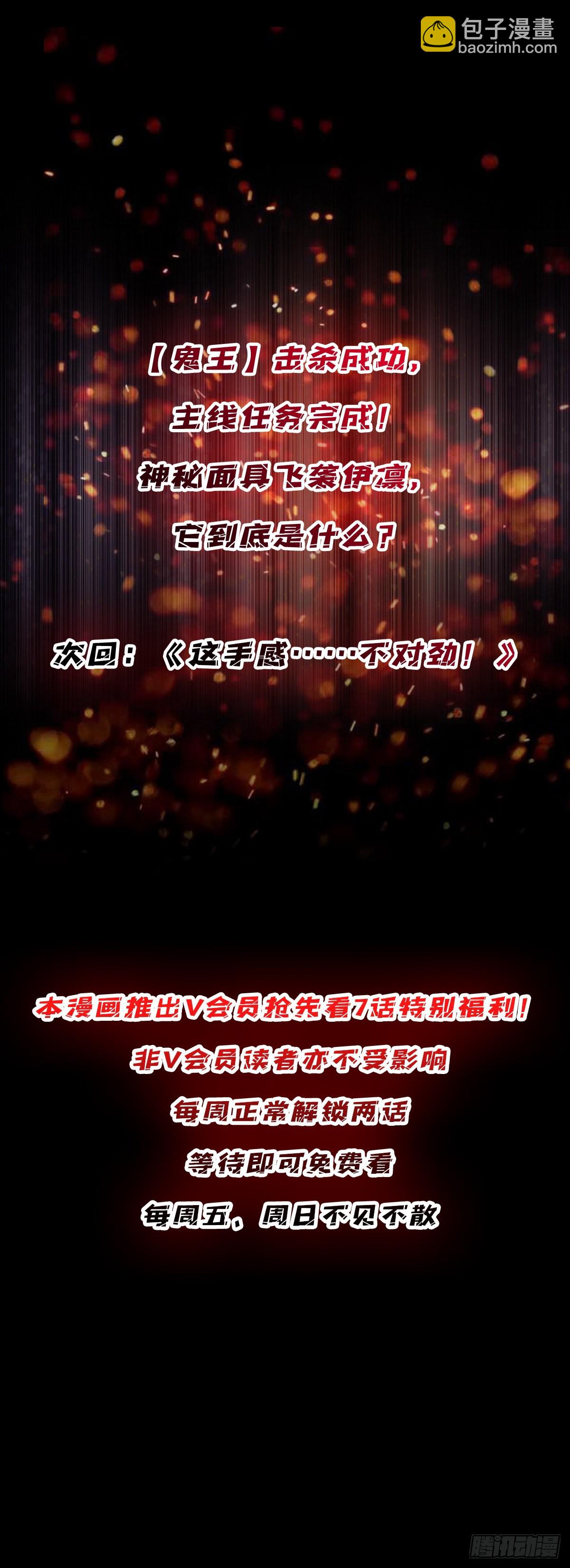 第19话 突破精神属性的极限后68