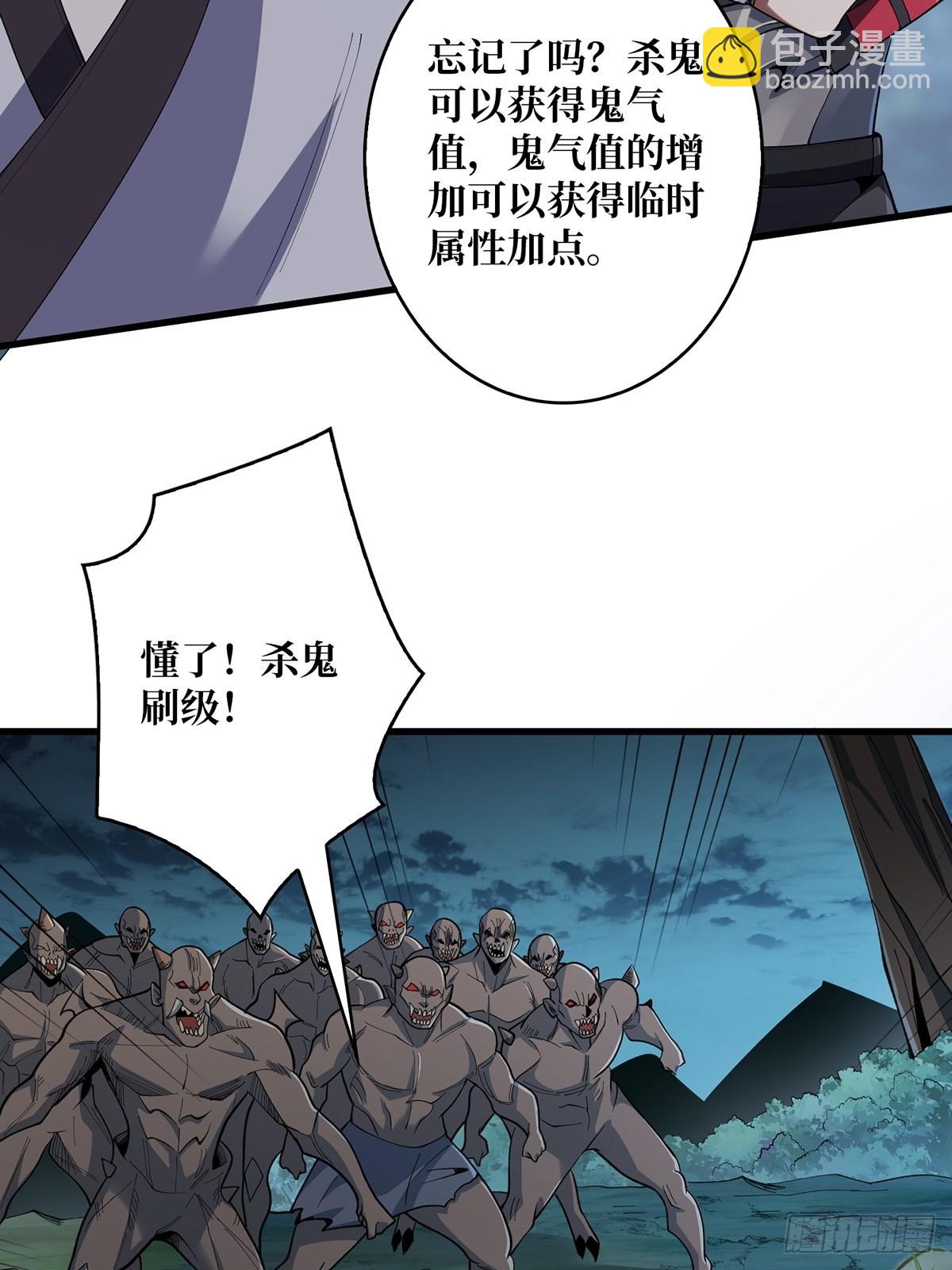 第19话 突破精神属性的极限后9
