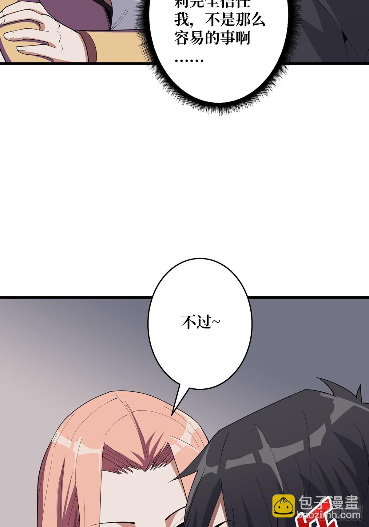 第20话 这手感……不对劲！26