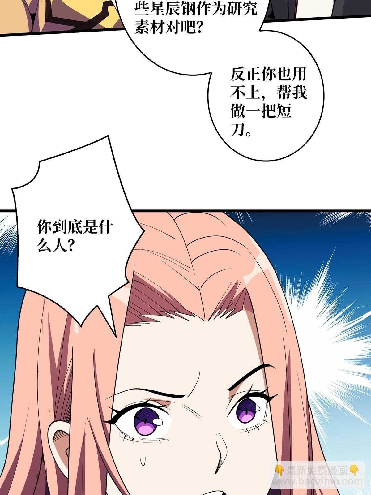 第20话 这手感……不对劲！33