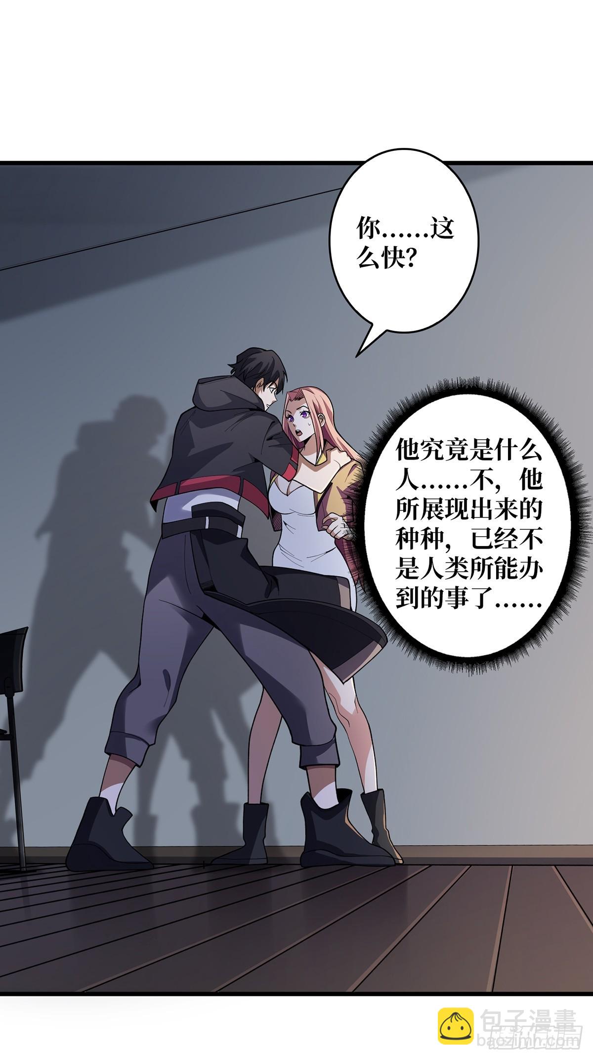 第21话  灰都给你扬了！14