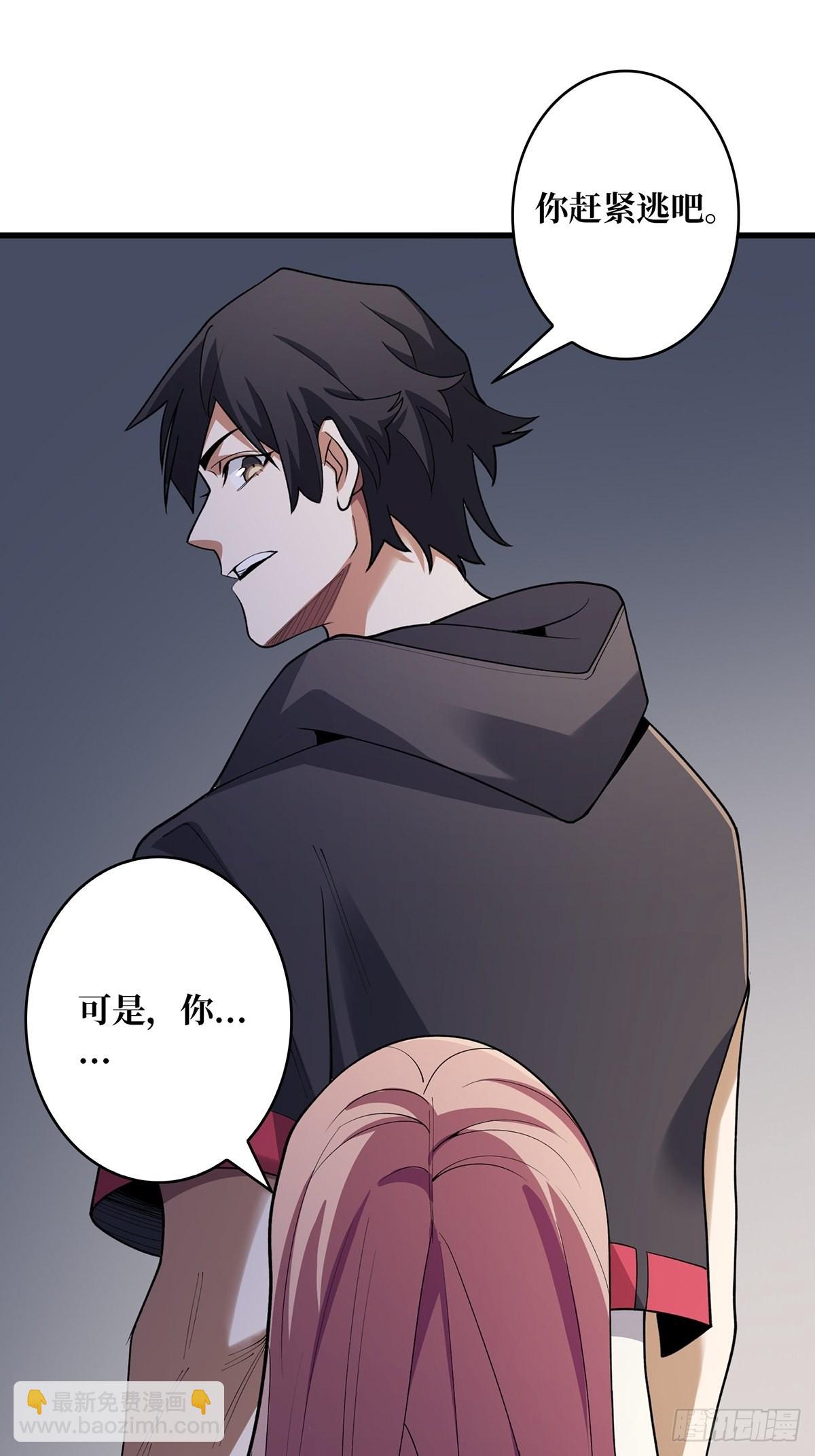 第21话  灰都给你扬了！15
