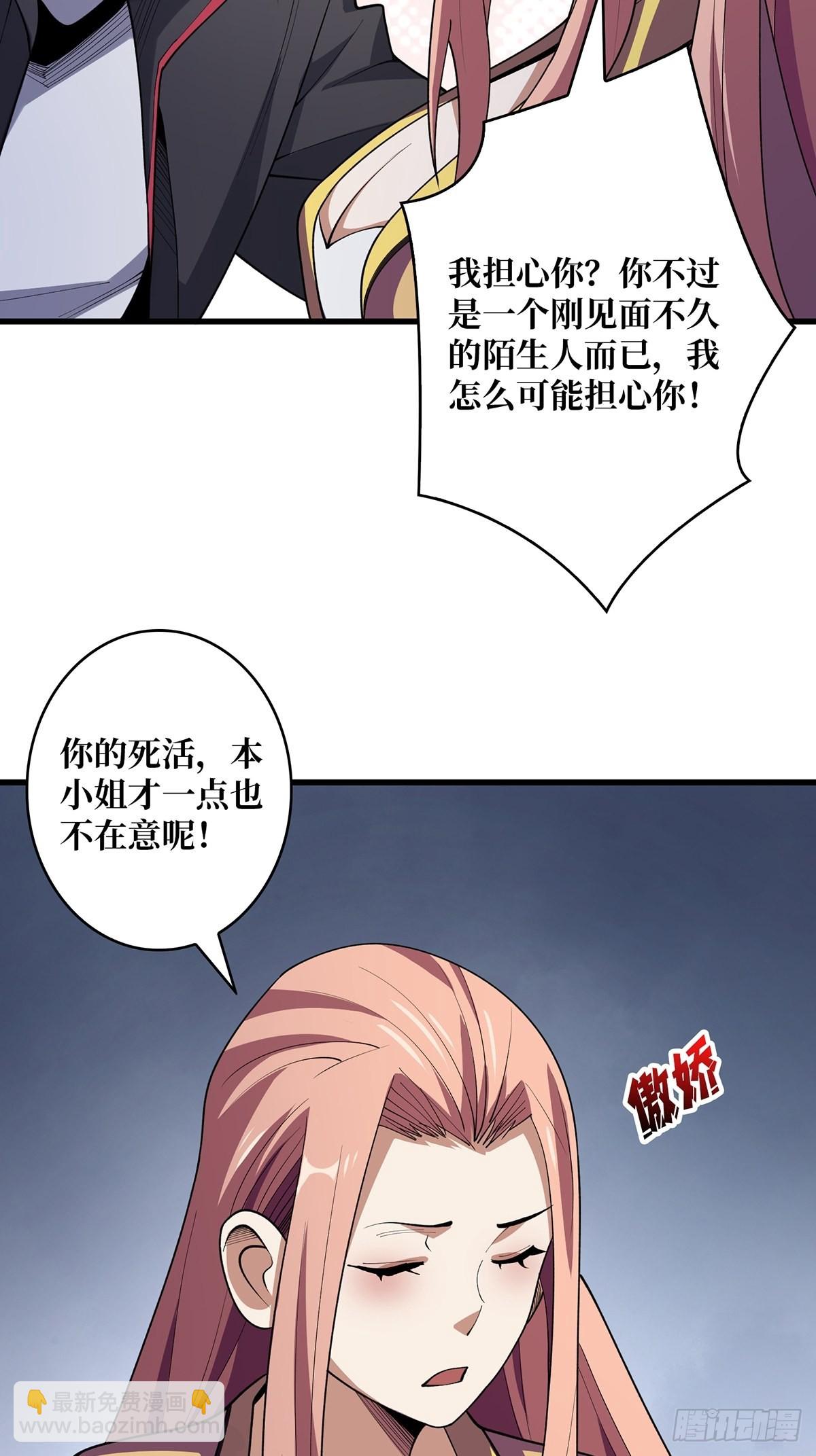第21话  灰都给你扬了！17