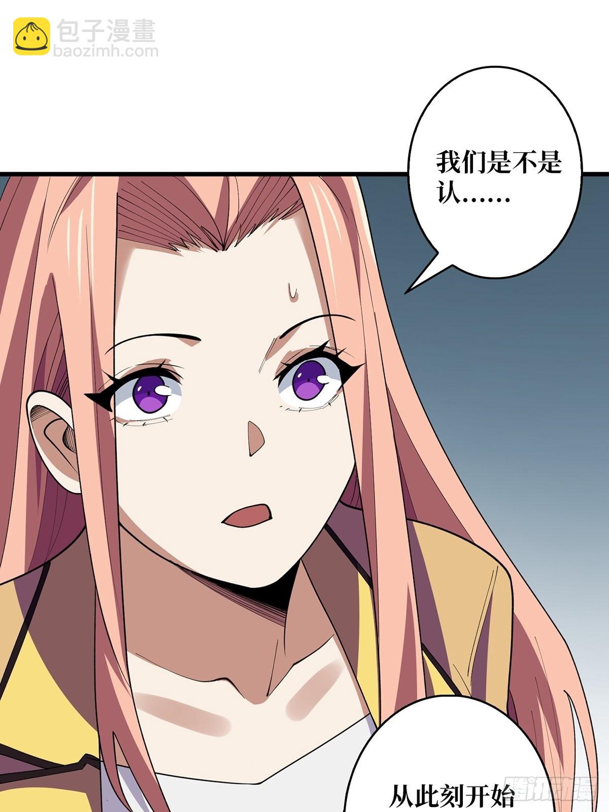 第21话  灰都给你扬了！20
