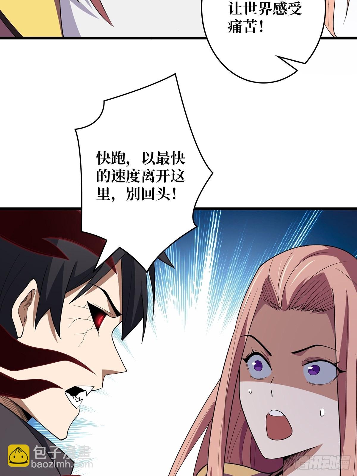 第21话  灰都给你扬了！21