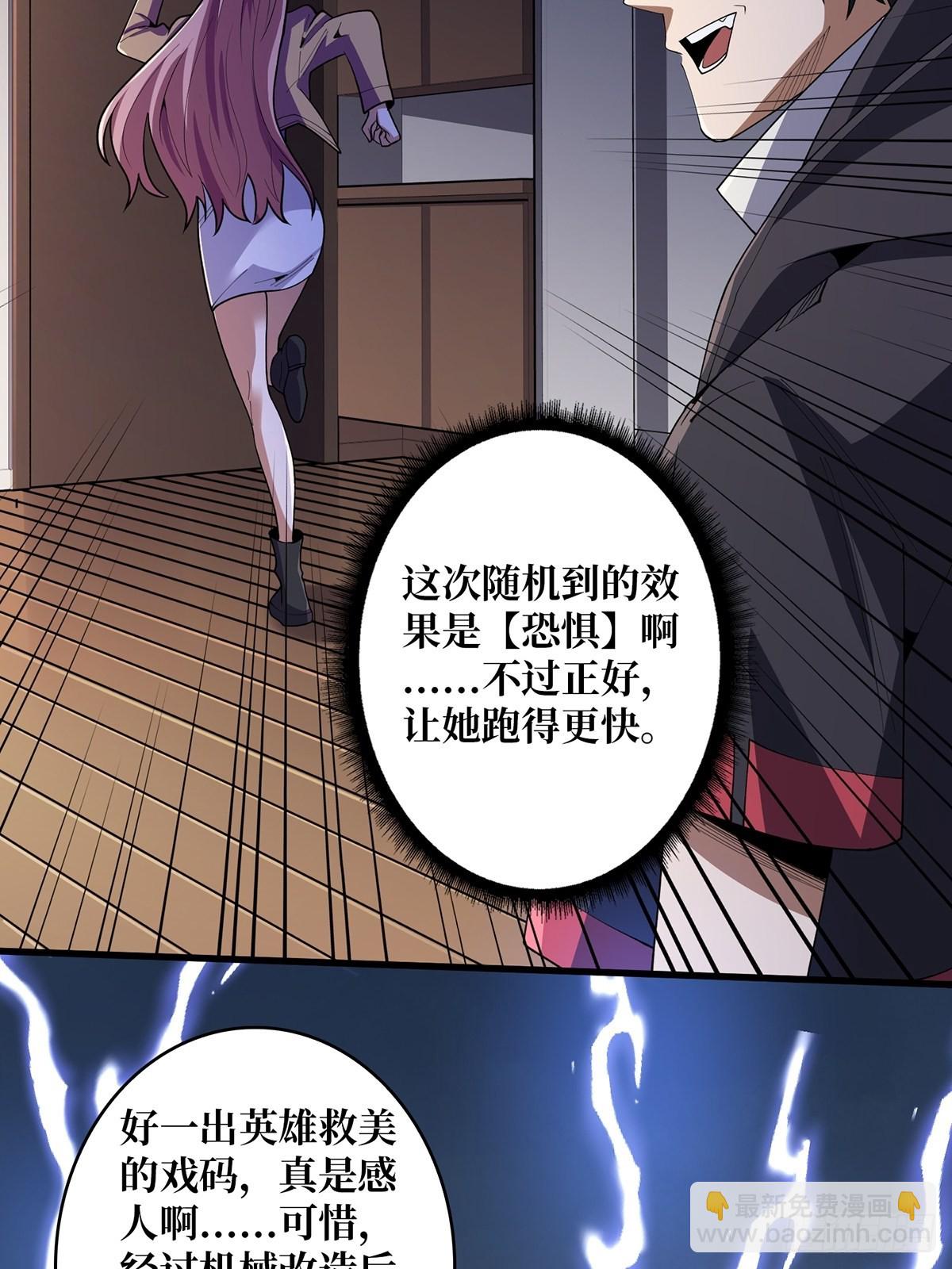 第21话  灰都给你扬了！23