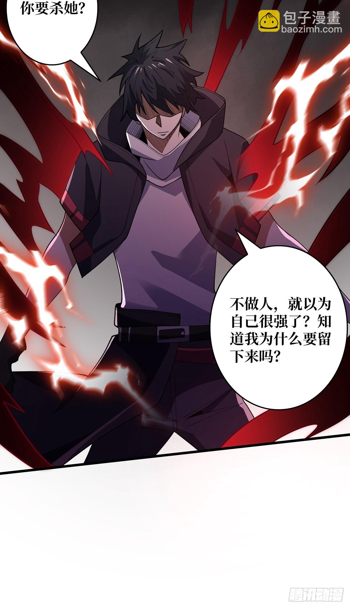 第21话  灰都给你扬了！26