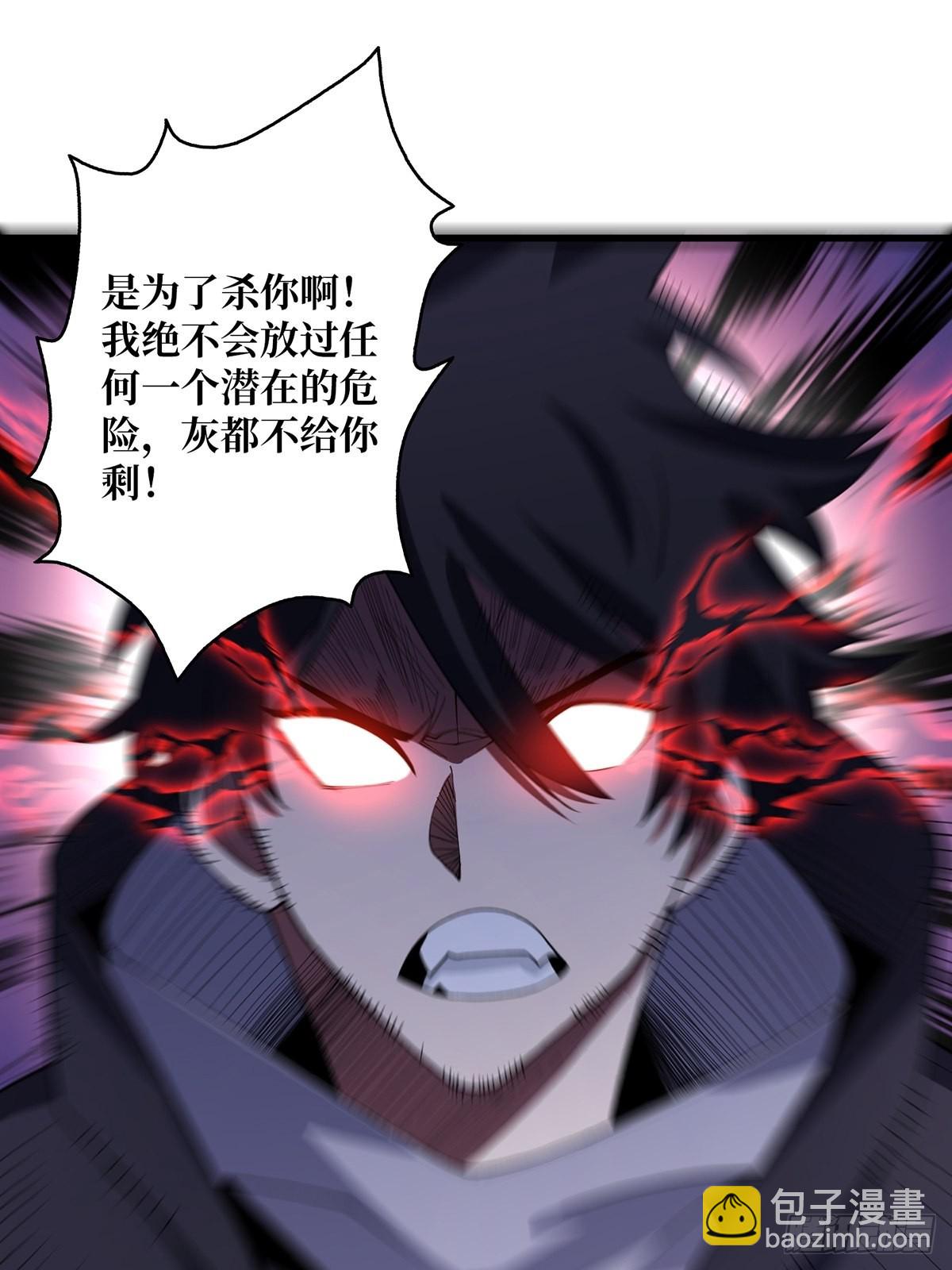 第21话  灰都给你扬了！27