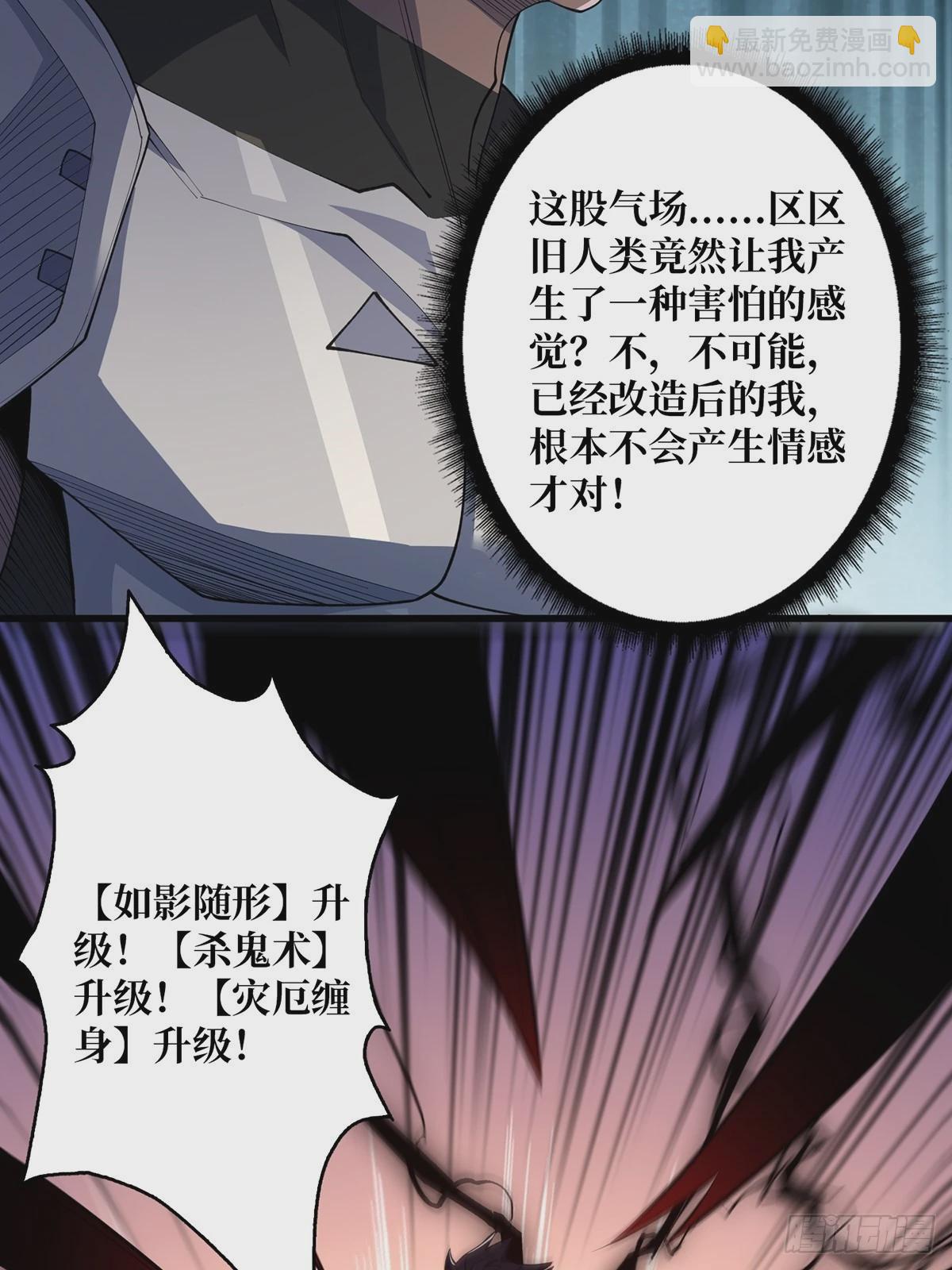 第21话  灰都给你扬了！29