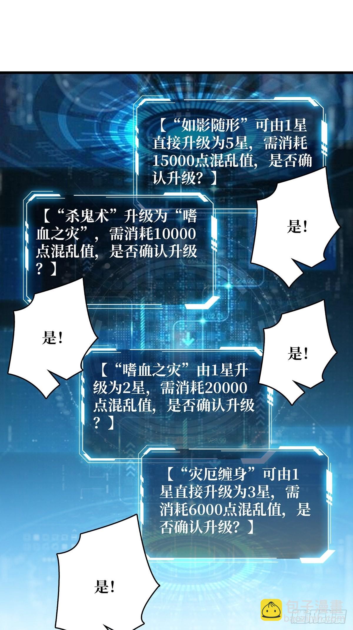 第21话  灰都给你扬了！34