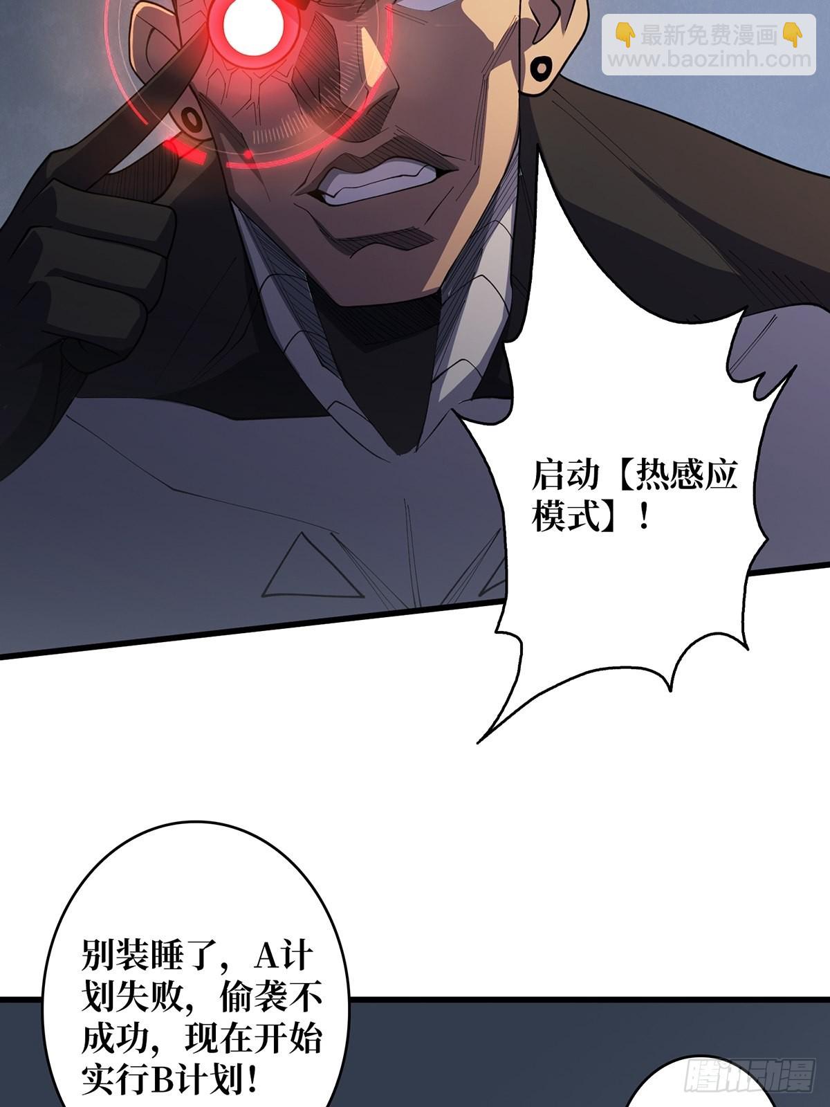 第21话  灰都给你扬了！4