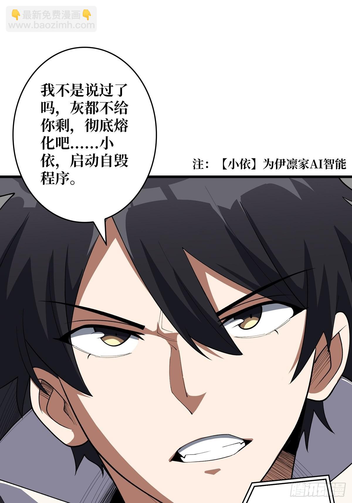 第21话  灰都给你扬了！44