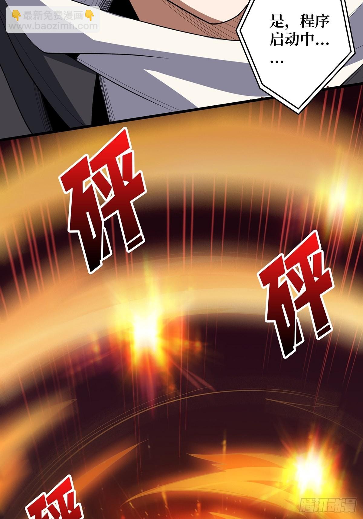第21话  灰都给你扬了！45
