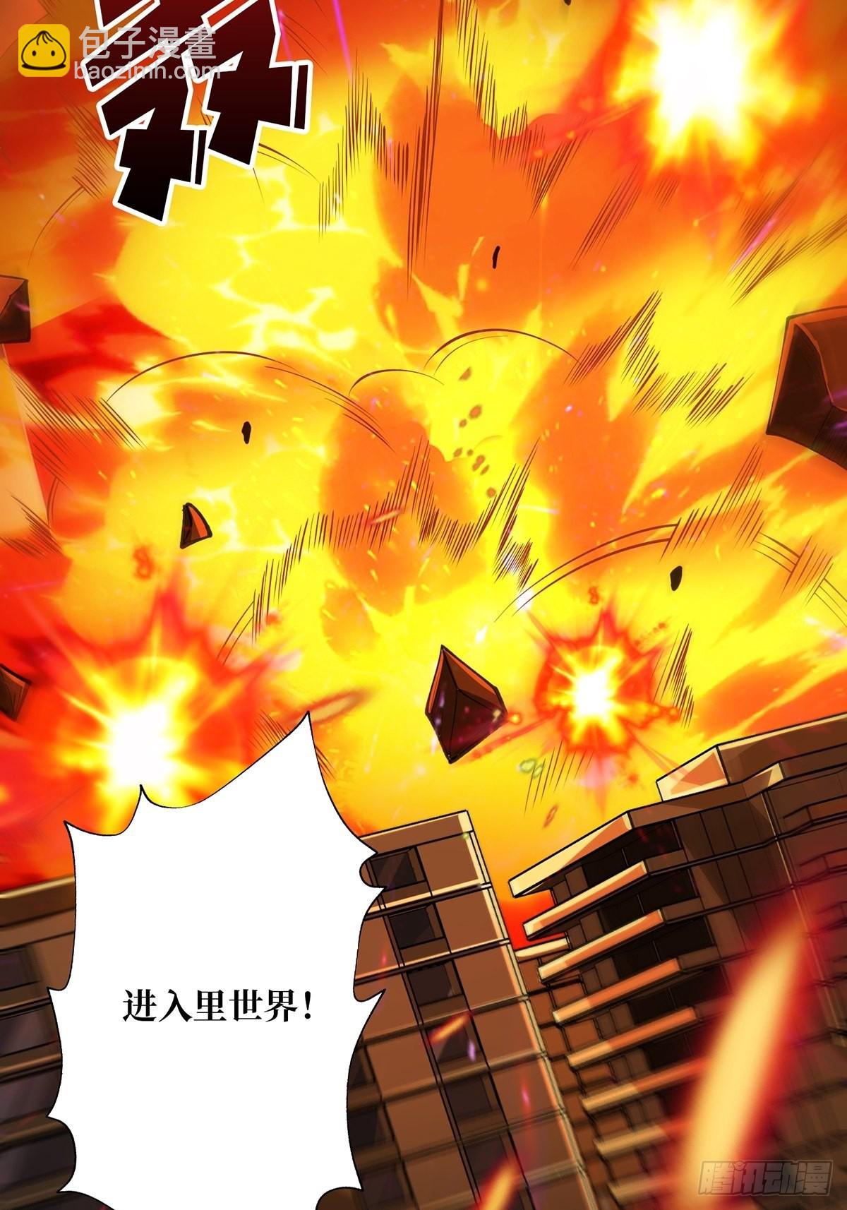 第21话  灰都给你扬了！49