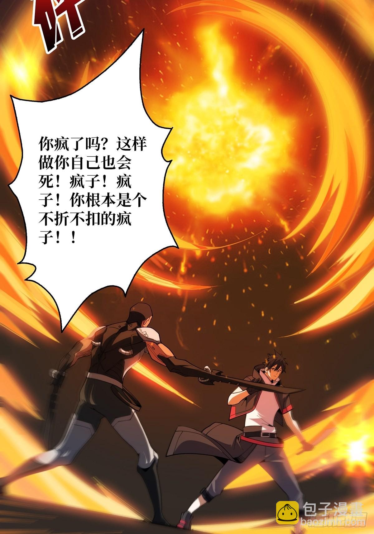 第21话  灰都给你扬了！50