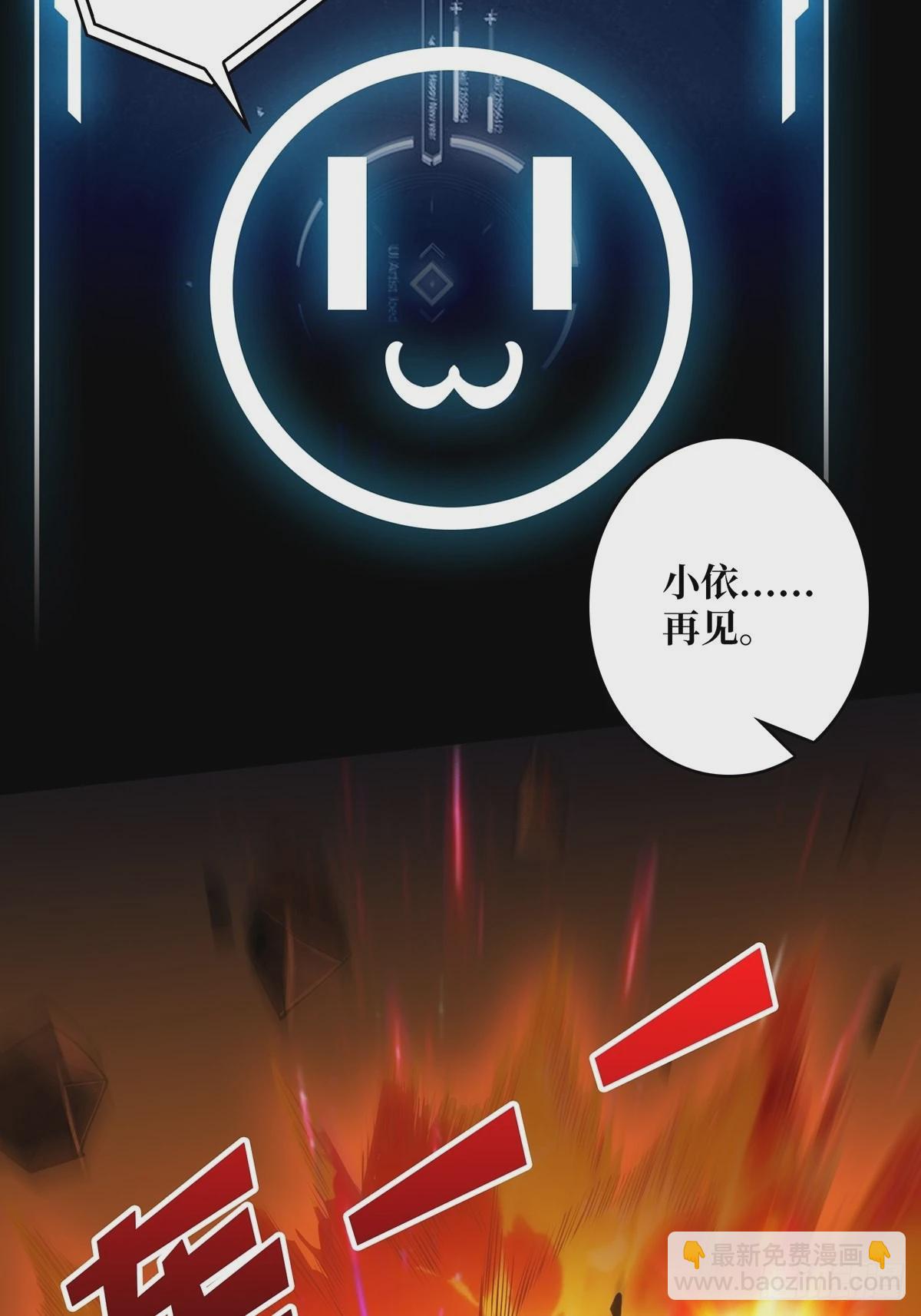 第21话  灰都给你扬了！52