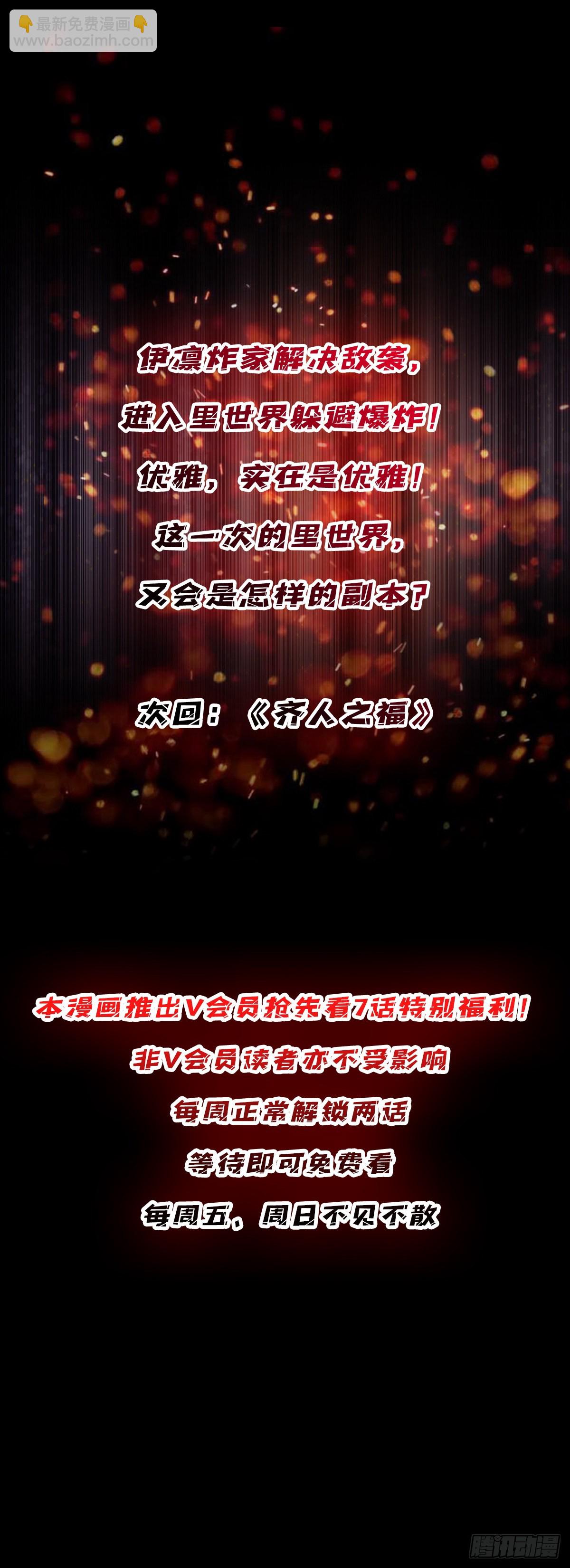 第21话  灰都给你扬了！55