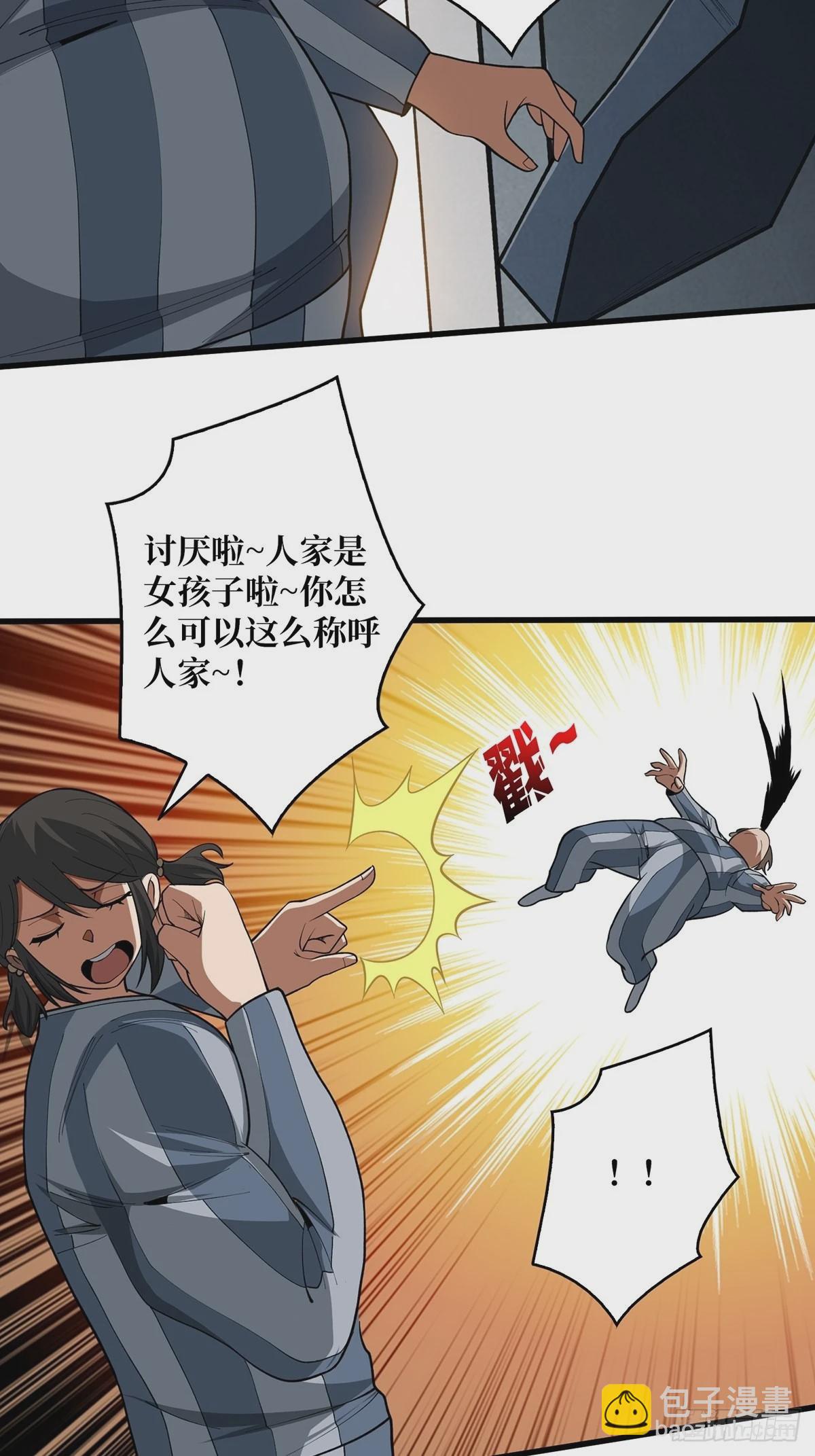 第25话 绿到你发光6