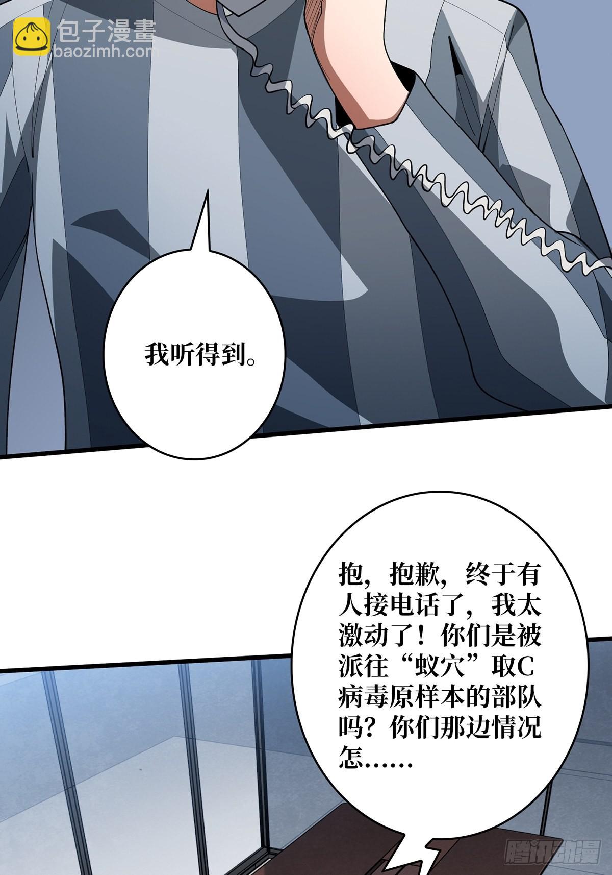 第27话 支线任务的隐藏陷进13