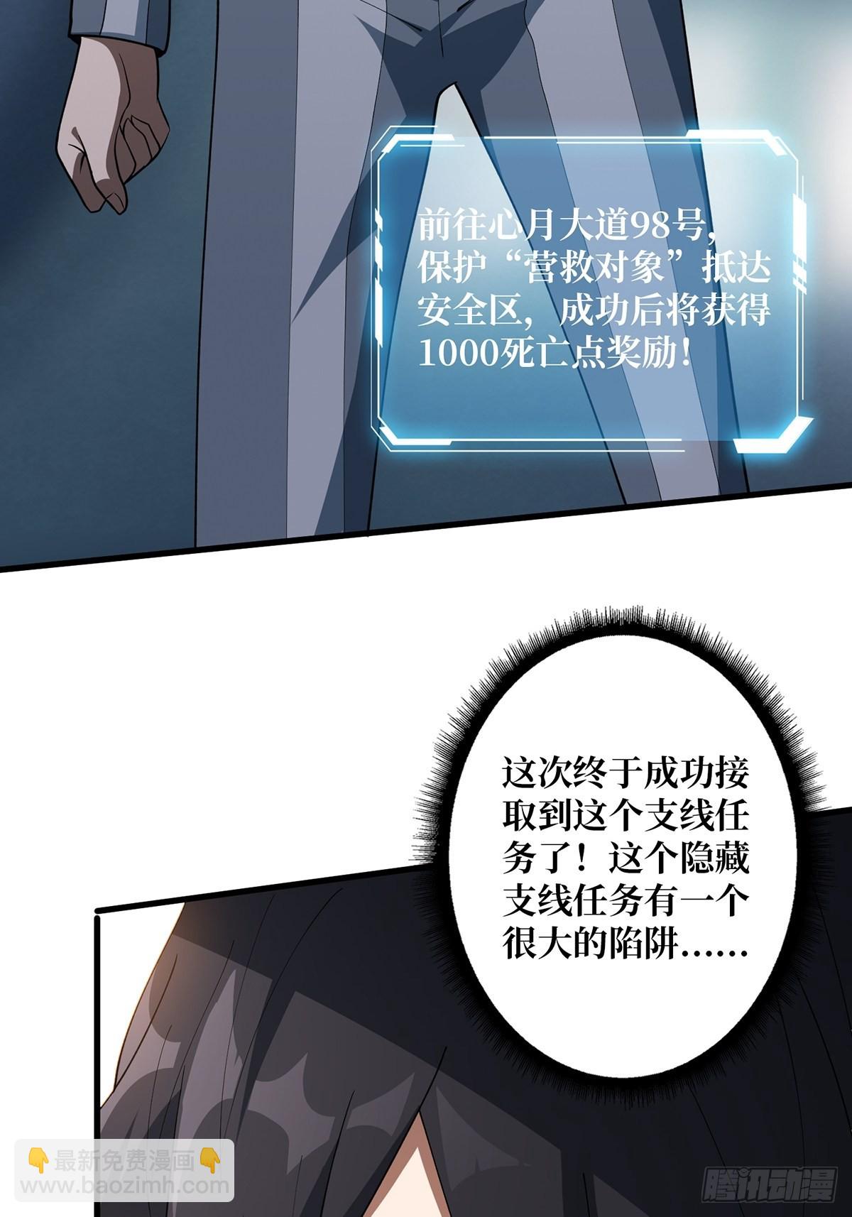 第27话 支线任务的隐藏陷进17