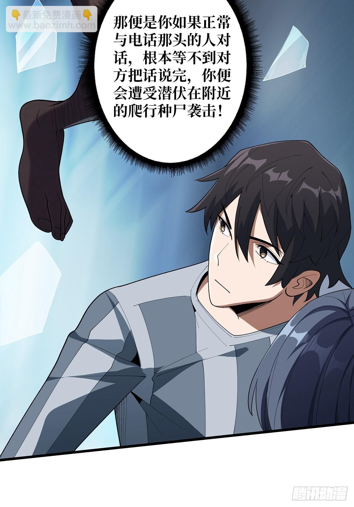 第27话 支线任务的隐藏陷进21