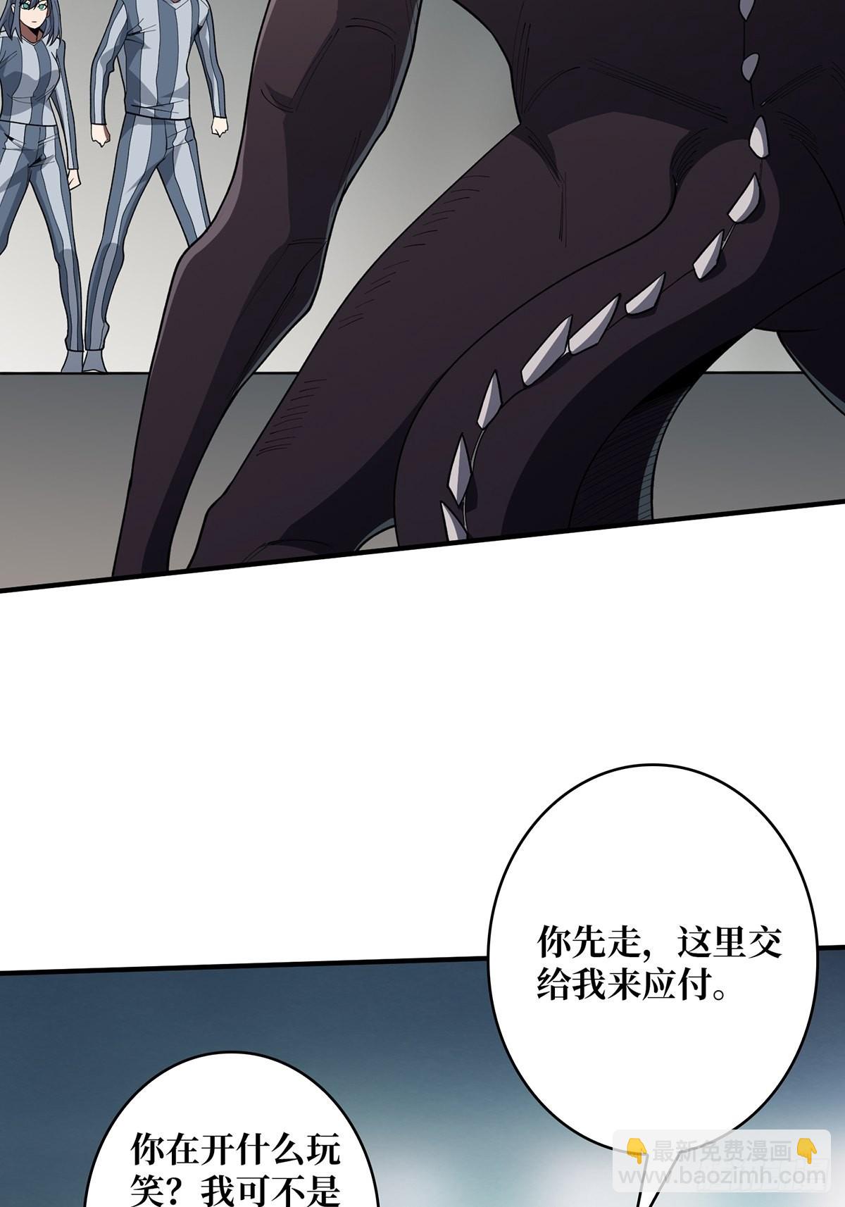 第27话 支线任务的隐藏陷进26