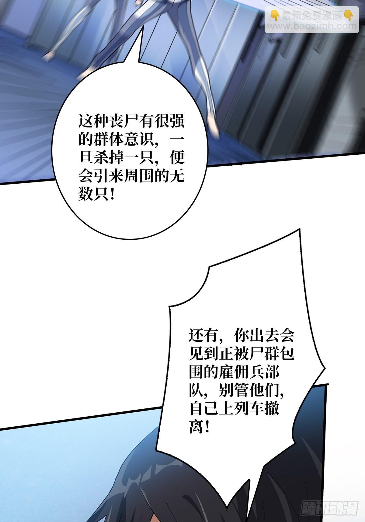 第27话 支线任务的隐藏陷进31
