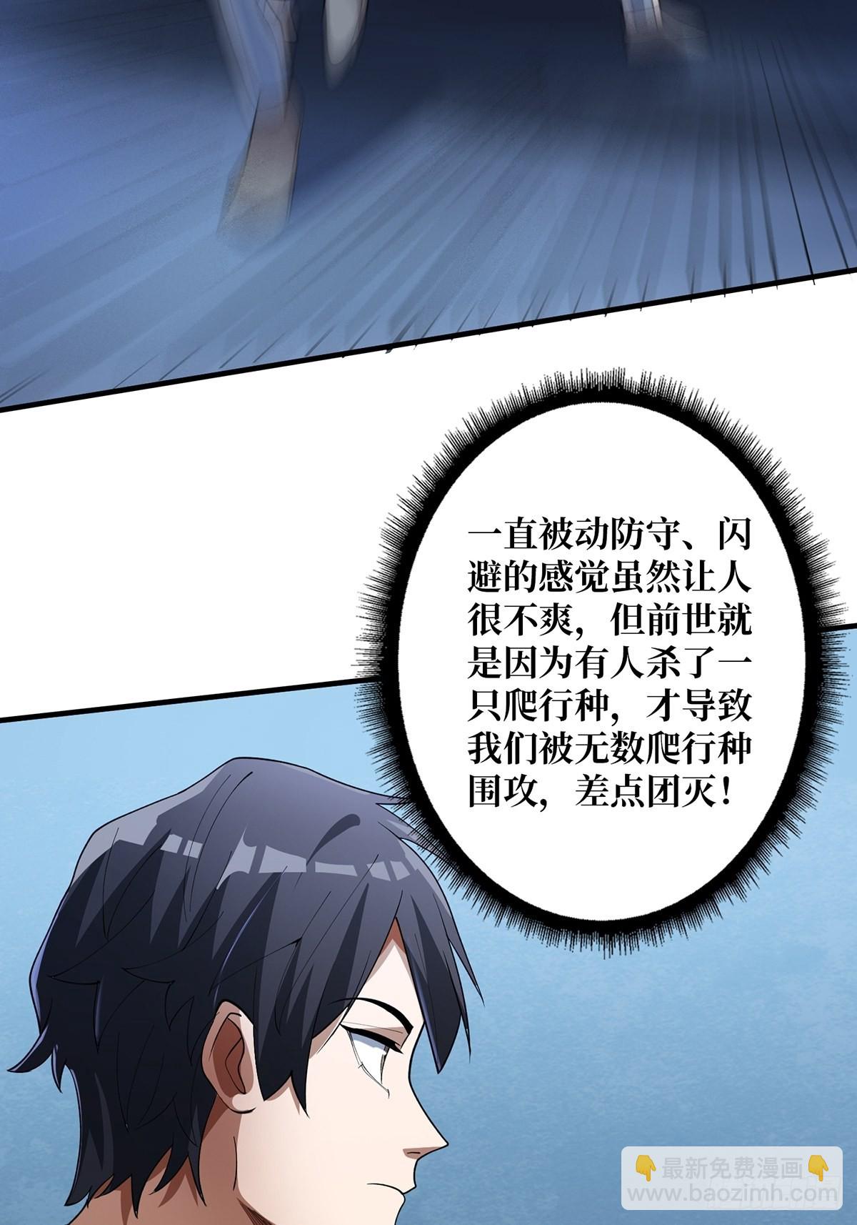 第27话 支线任务的隐藏陷进34