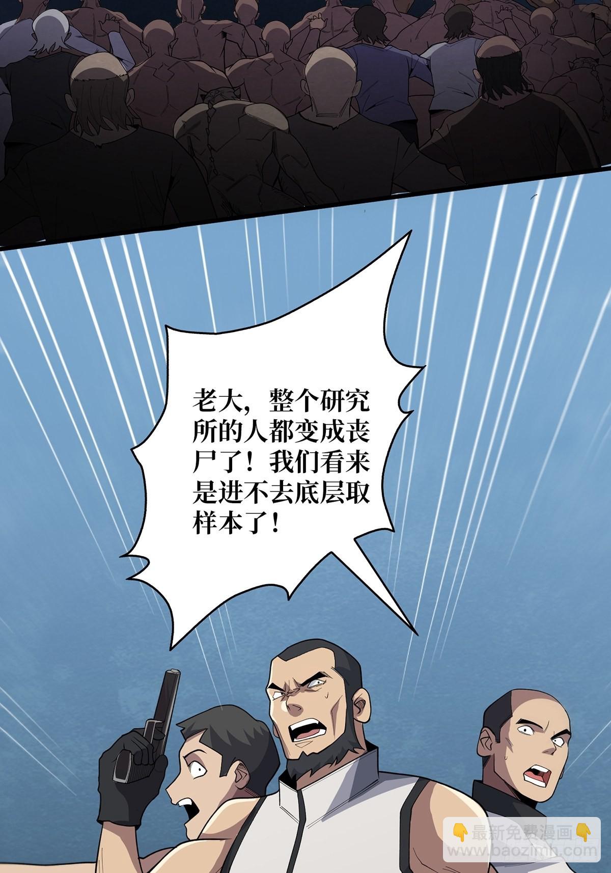 第27话 支线任务的隐藏陷进38