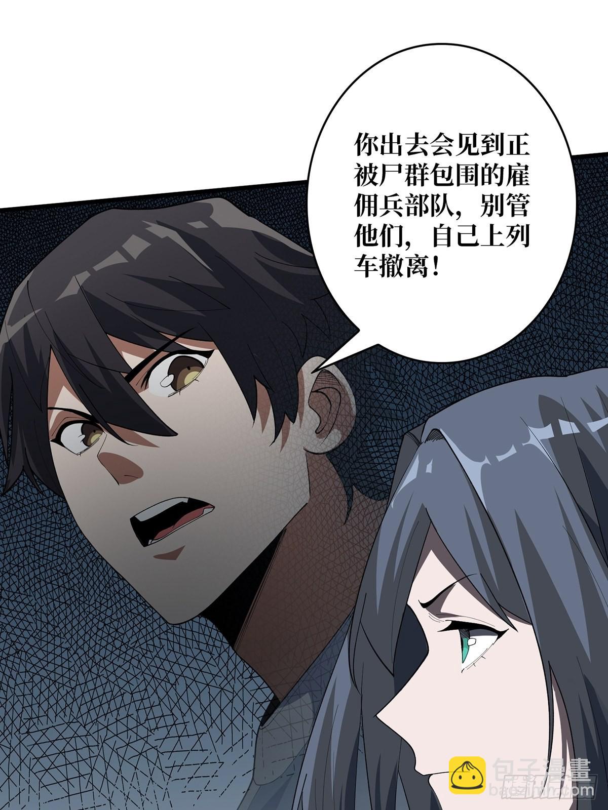 第27话 支线任务的隐藏陷进43