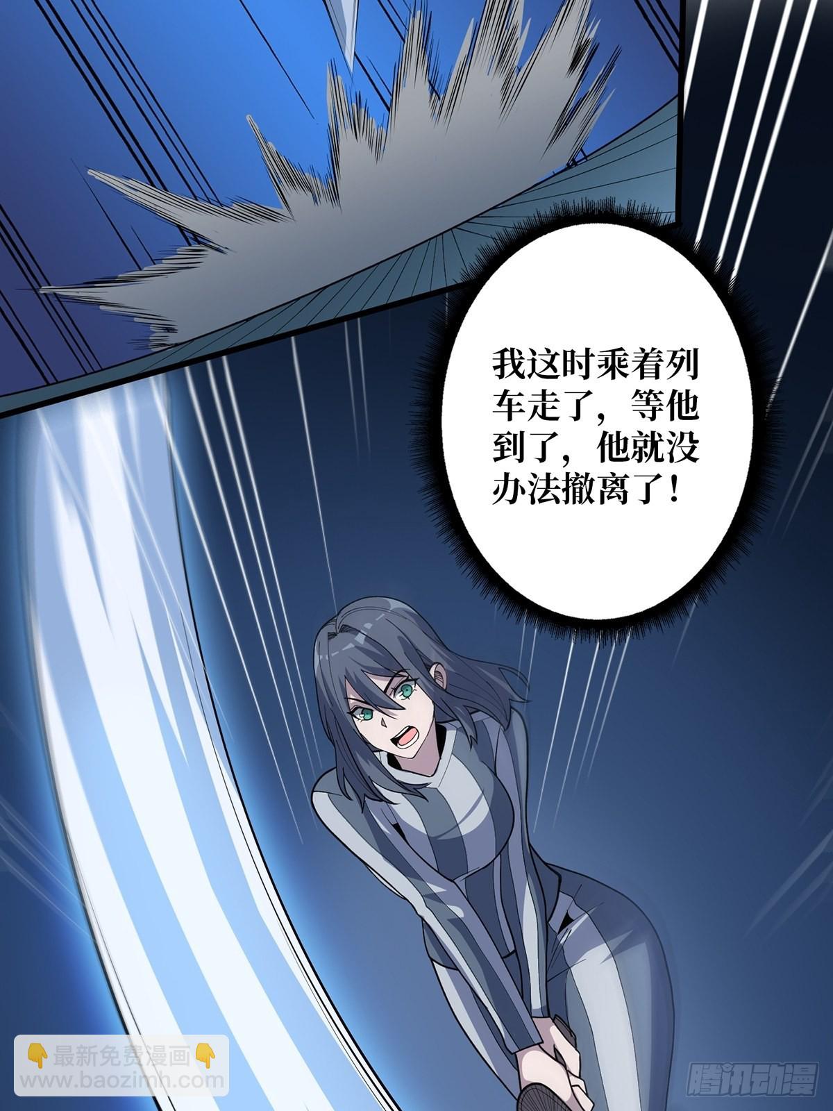 第27话 支线任务的隐藏陷进51