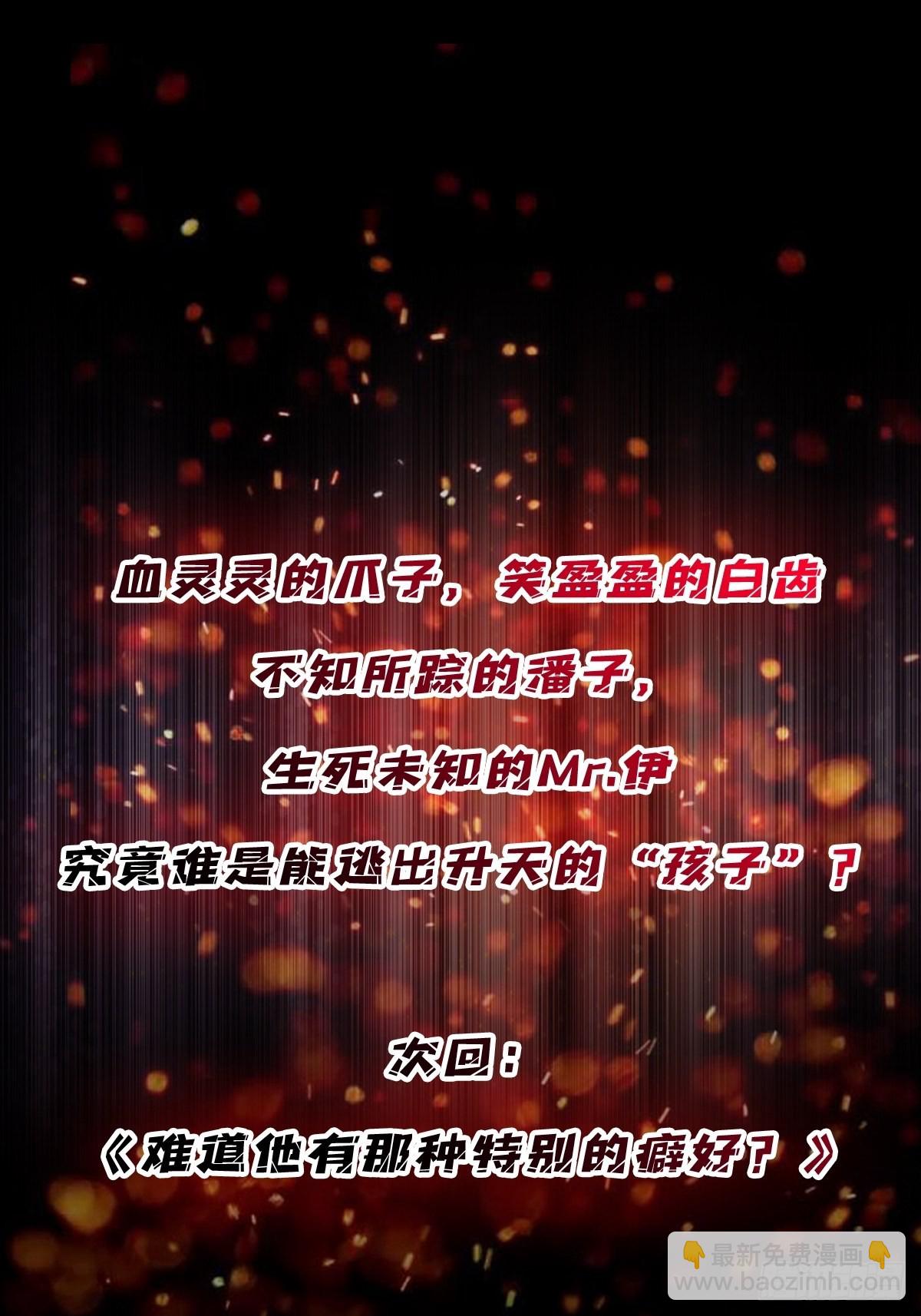 第27话 支线任务的隐藏陷进57