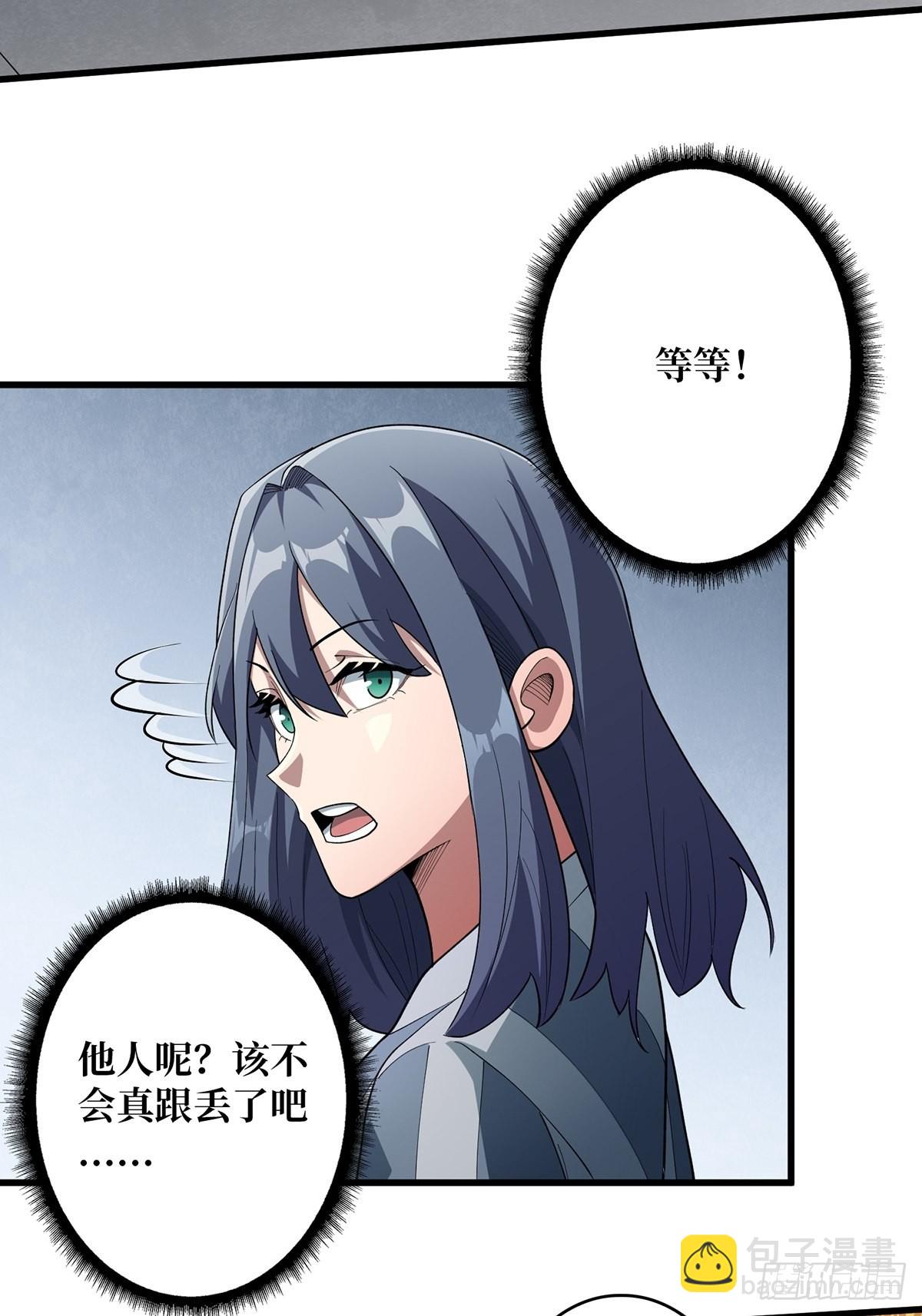 第27话 支线任务的隐藏陷进9