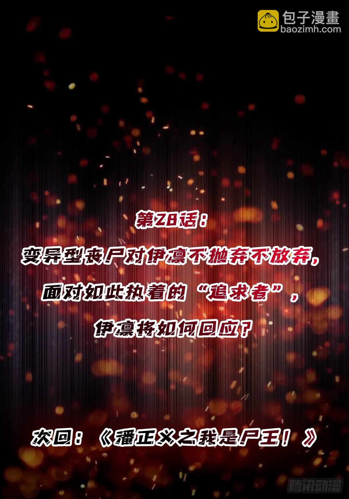 第28话 忍一下！54