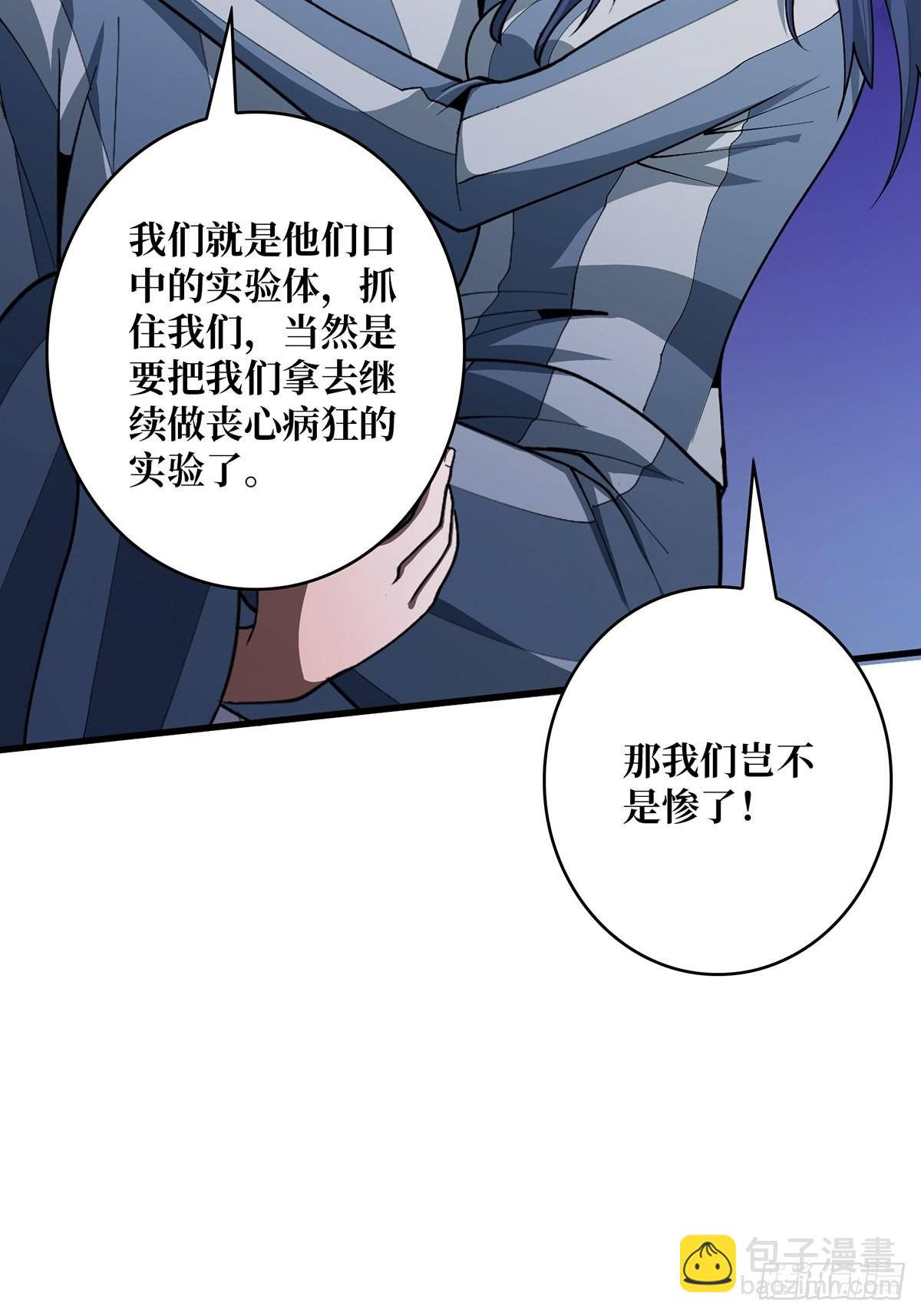 第29话 能动手就别逼逼56