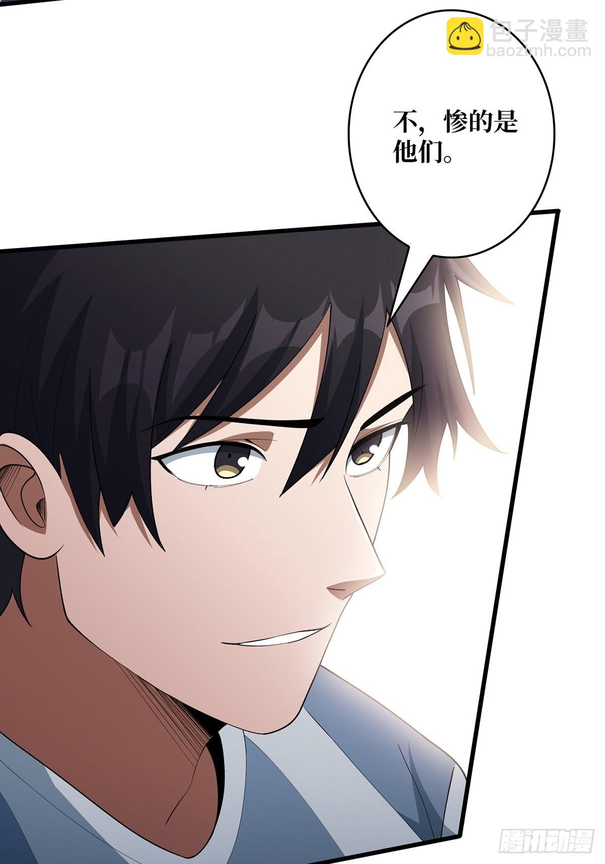 第29话 能动手就别逼逼58