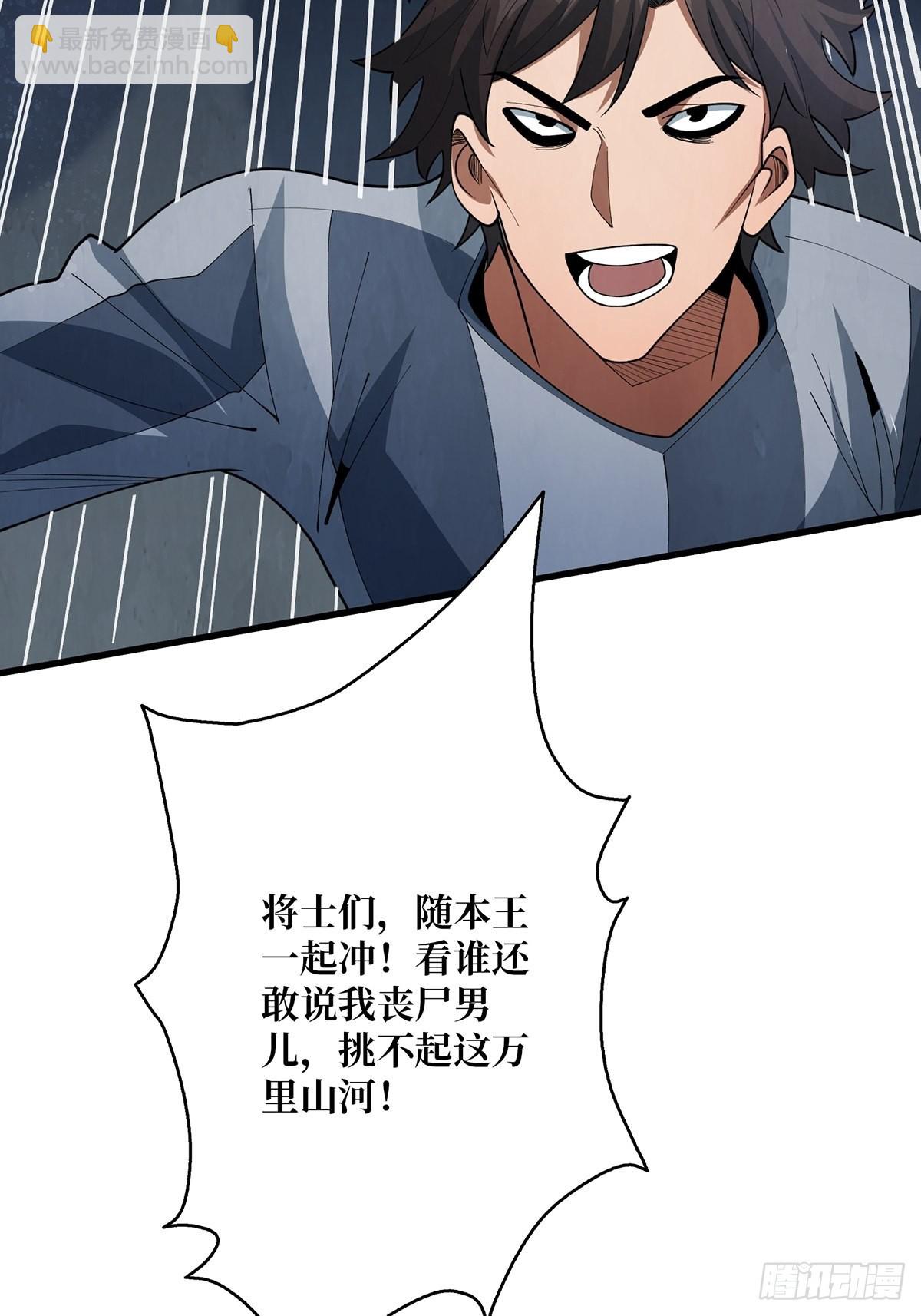 第29话 能动手就别逼逼65