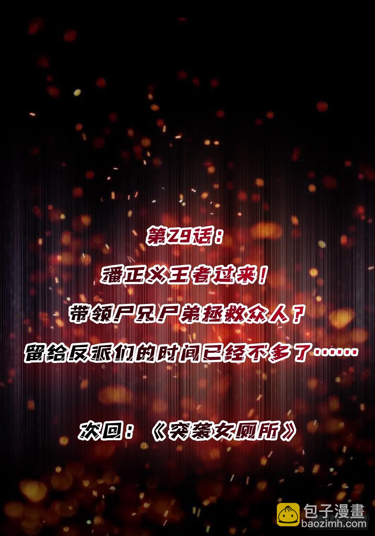 第29话 能动手就别逼逼67