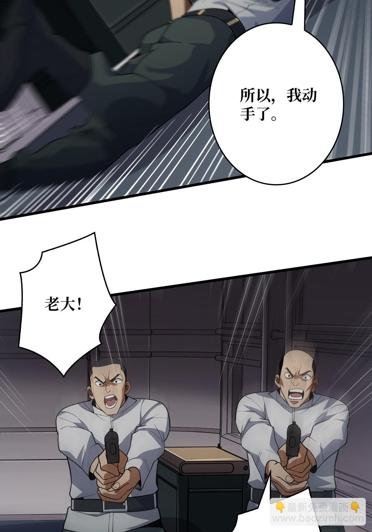 第29话 能动手就别逼逼9